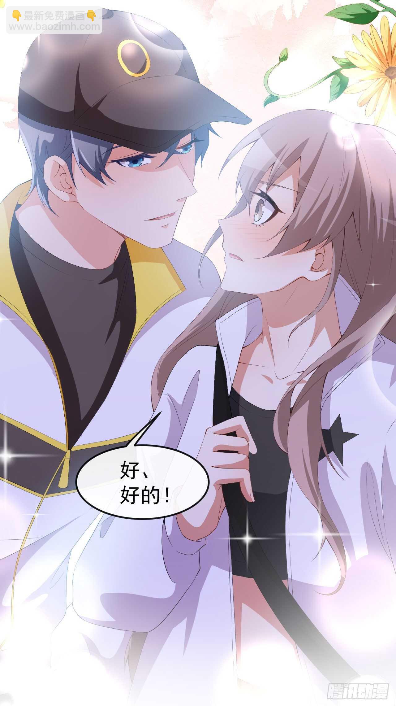 第51话 你骗了我-第53话