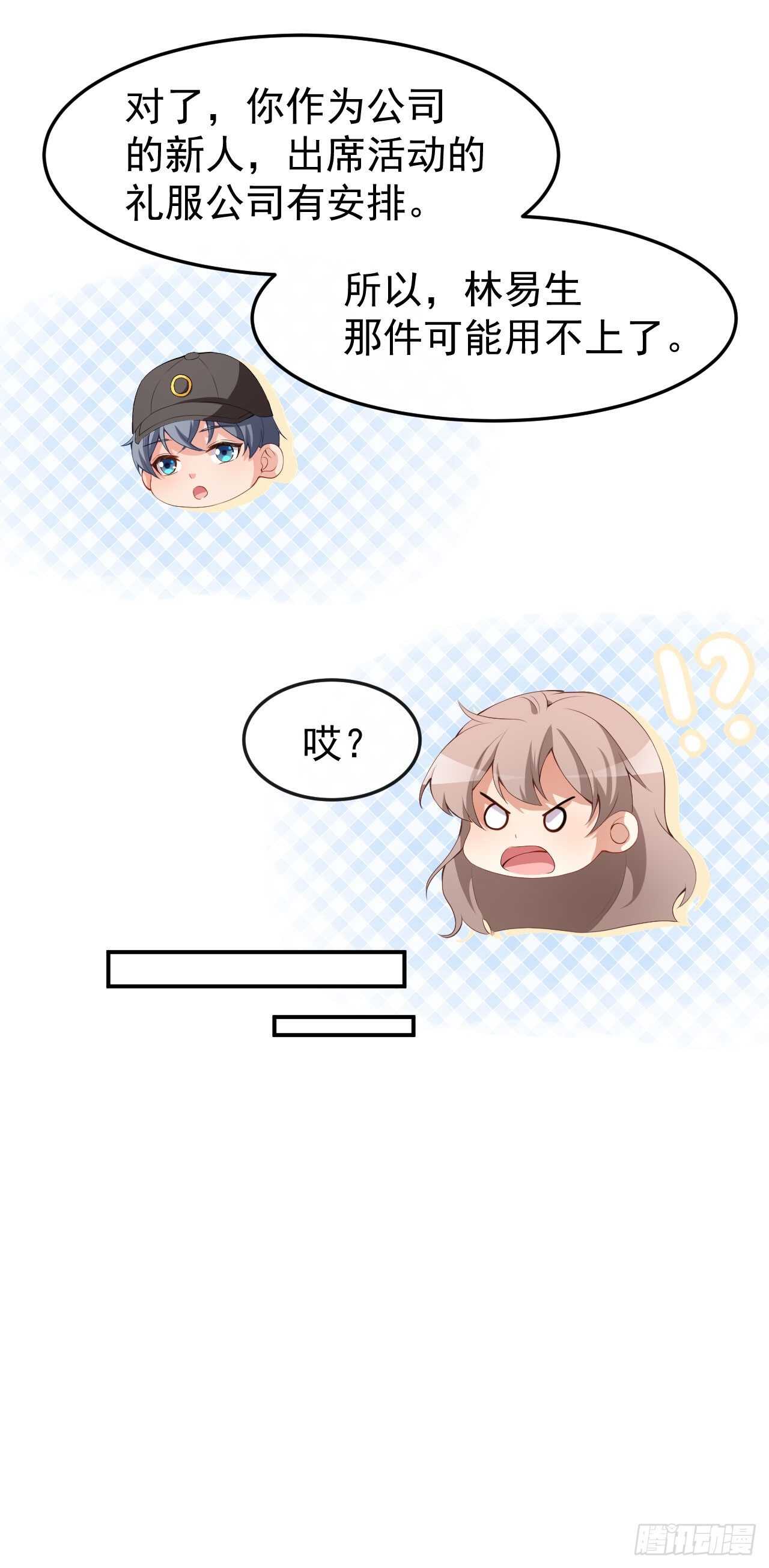第51话 你骗了我-第53话