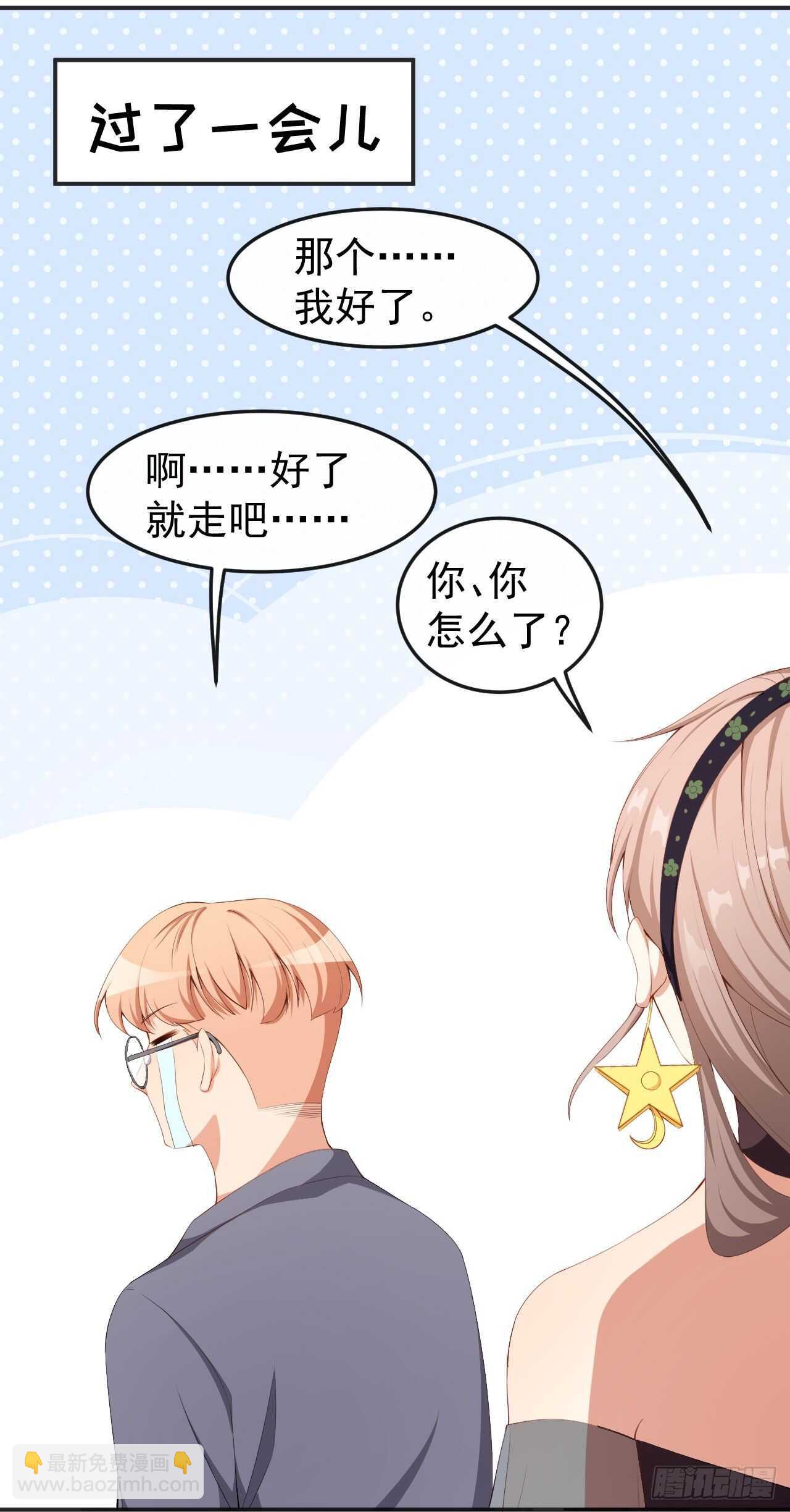 第51话 你骗了我-第53话