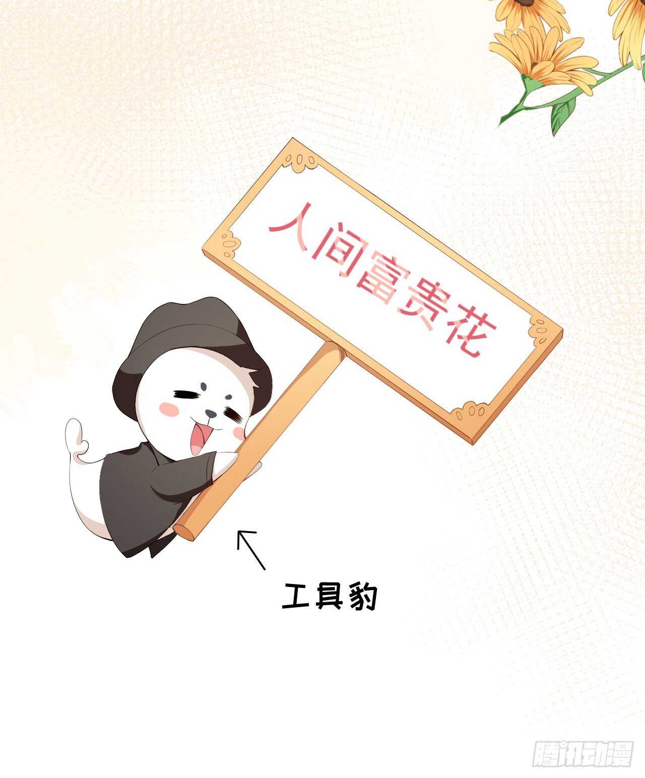 第51话 你骗了我-第53话