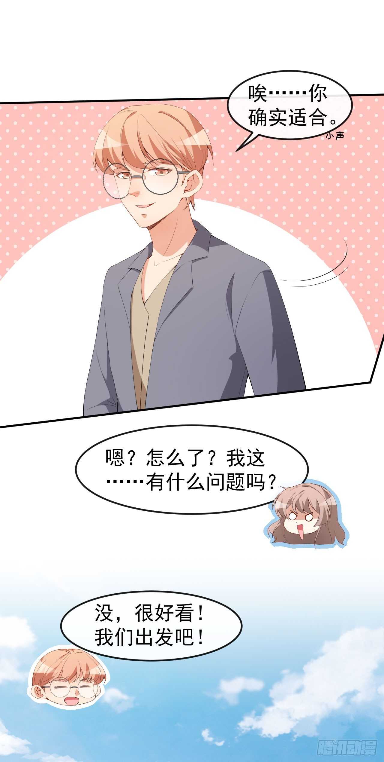 第51话 你骗了我-第53话