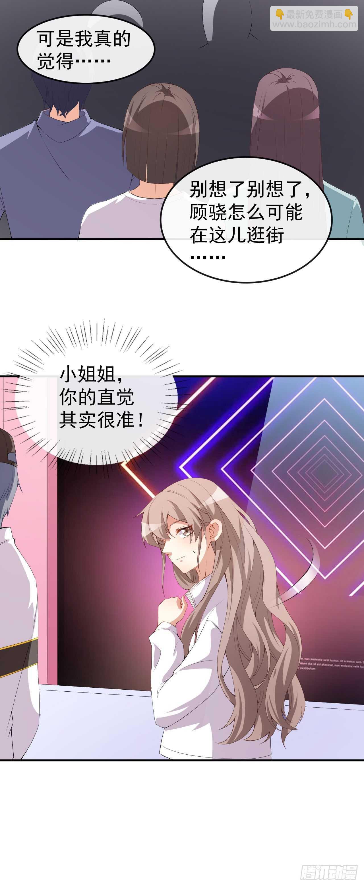 第51话 你骗了我-第53话