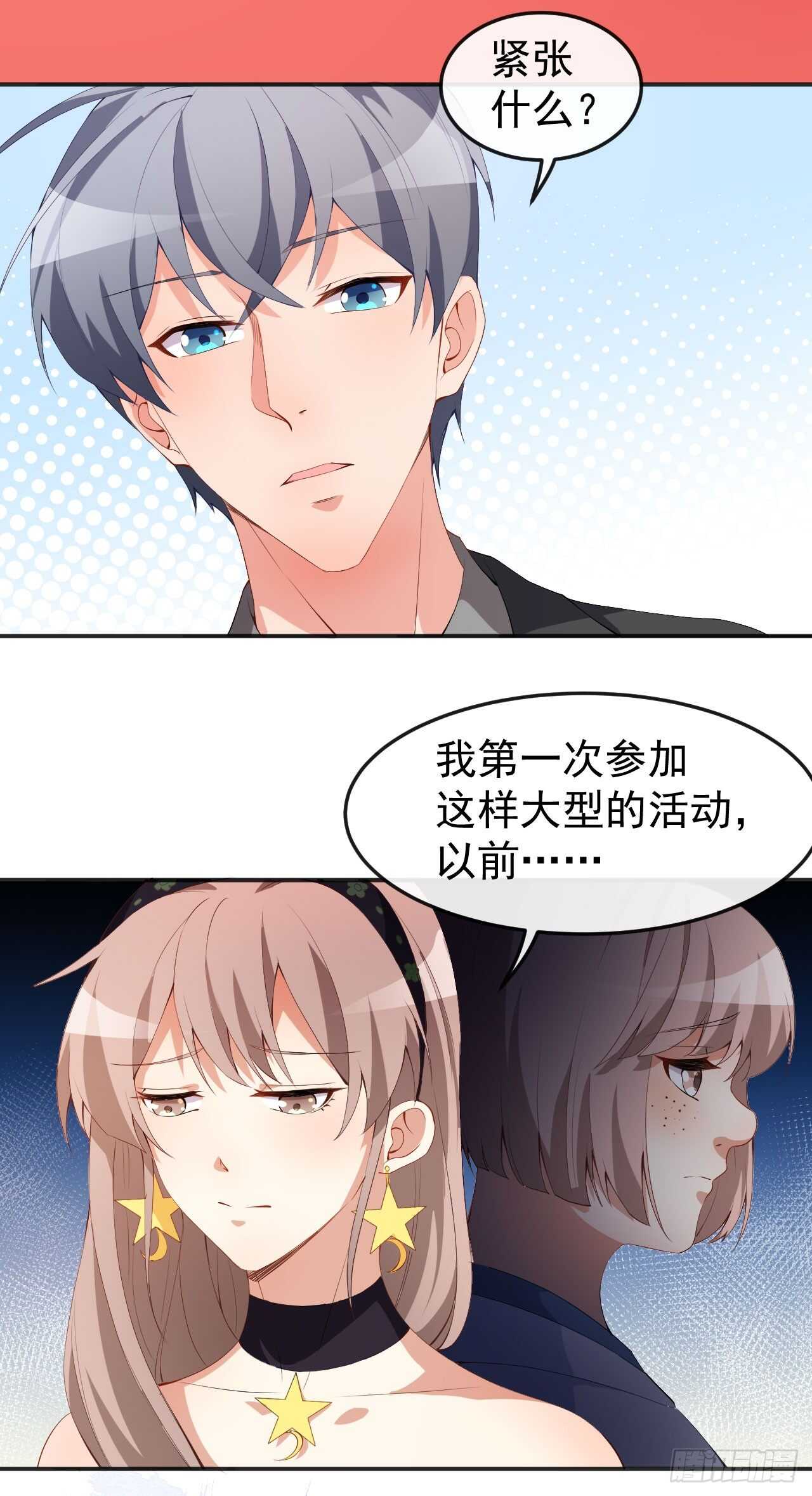 第51话 你骗了我-第53话