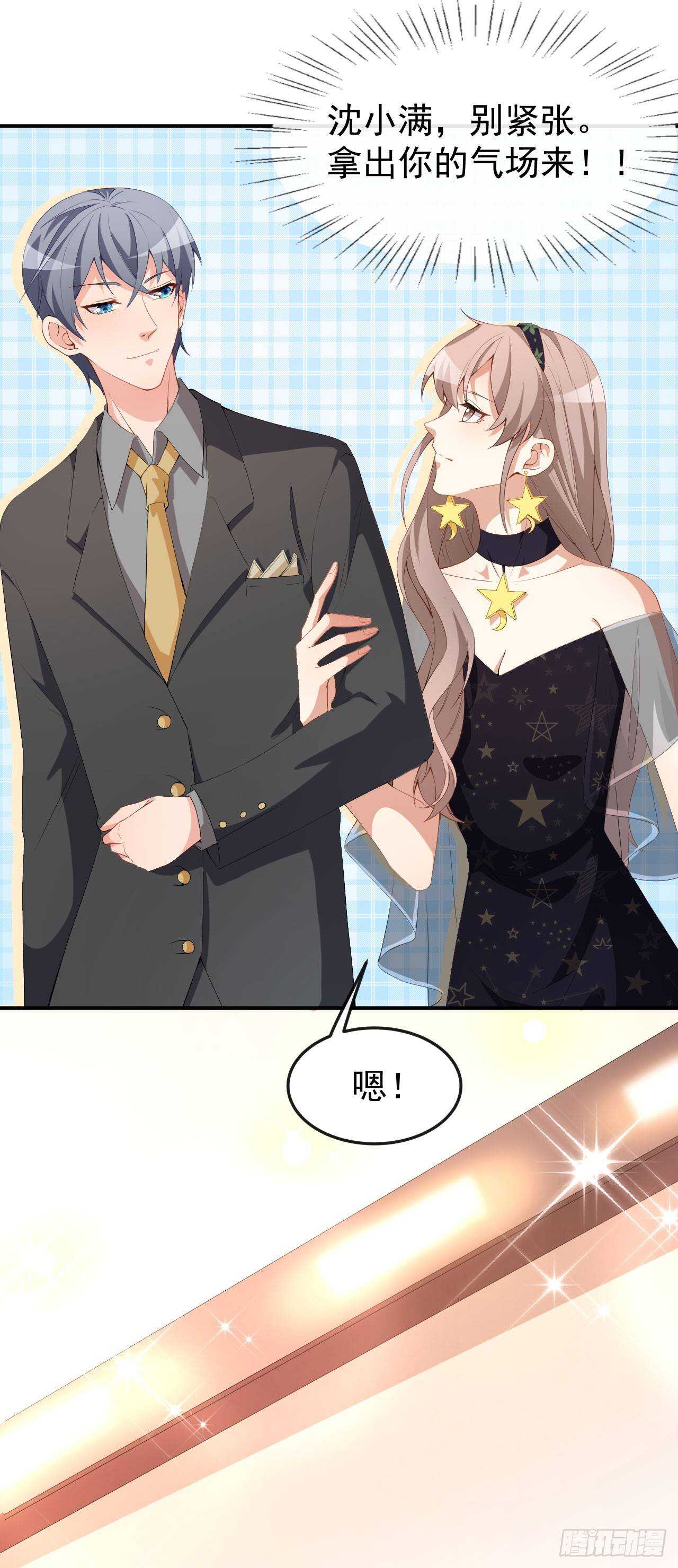 第51话 你骗了我-第53话