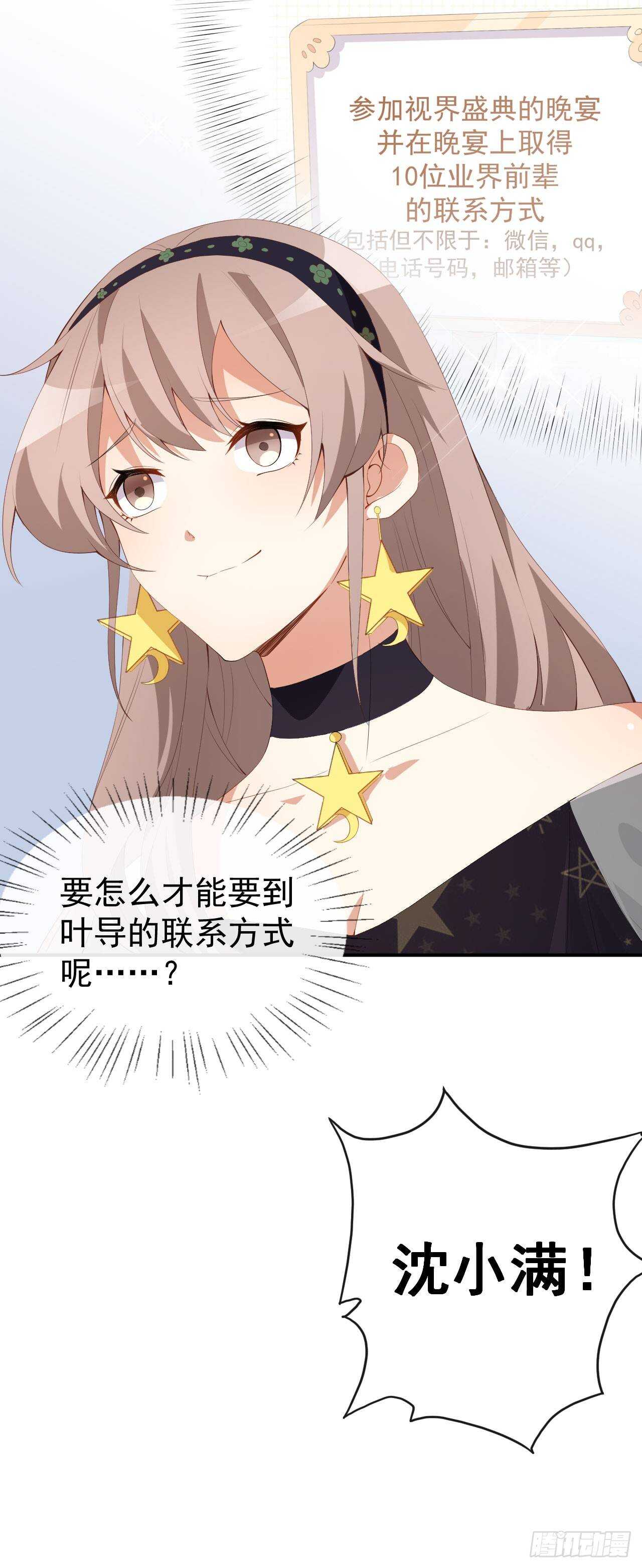 第51话 你骗了我-第53话