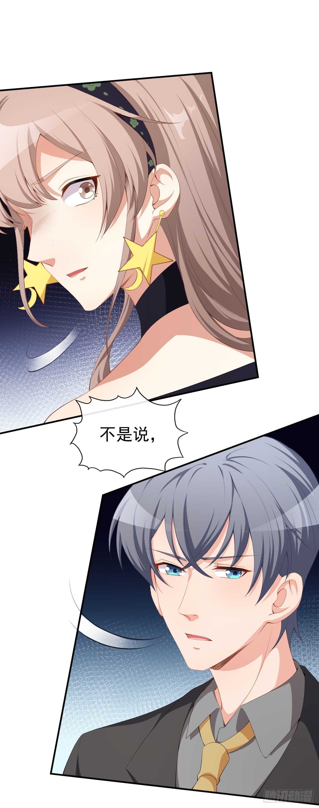 第51话 你骗了我-第53话