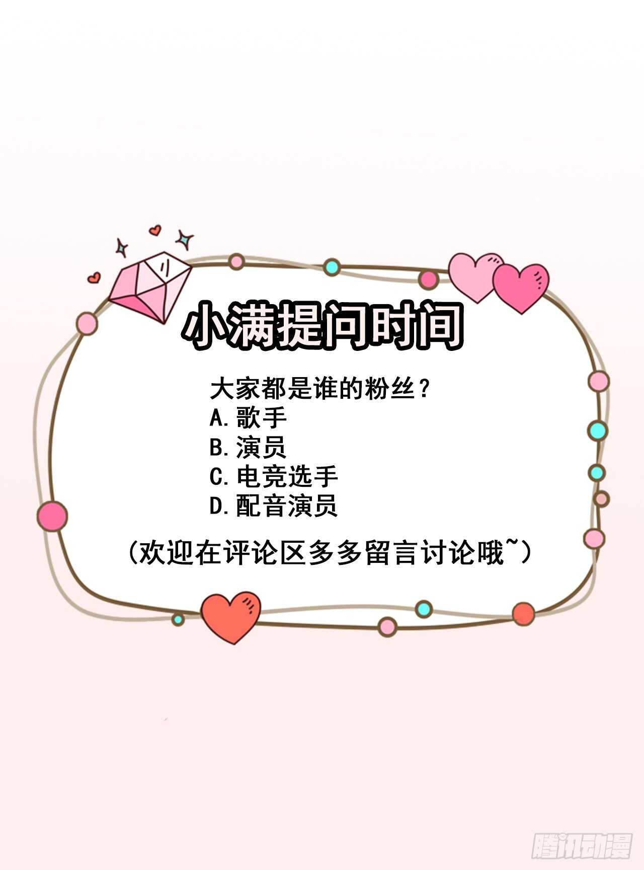 第51话 你骗了我-第53话