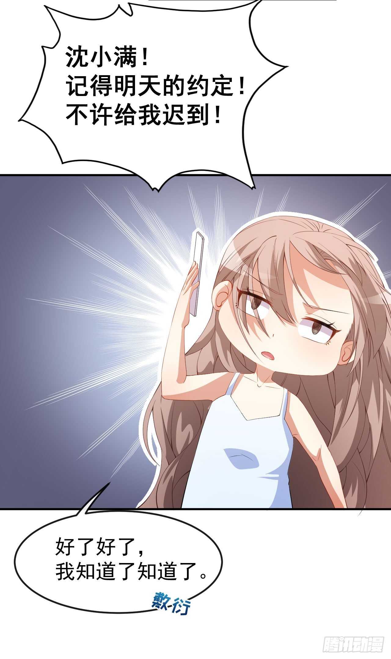 第53话 一起吃饭-第55话