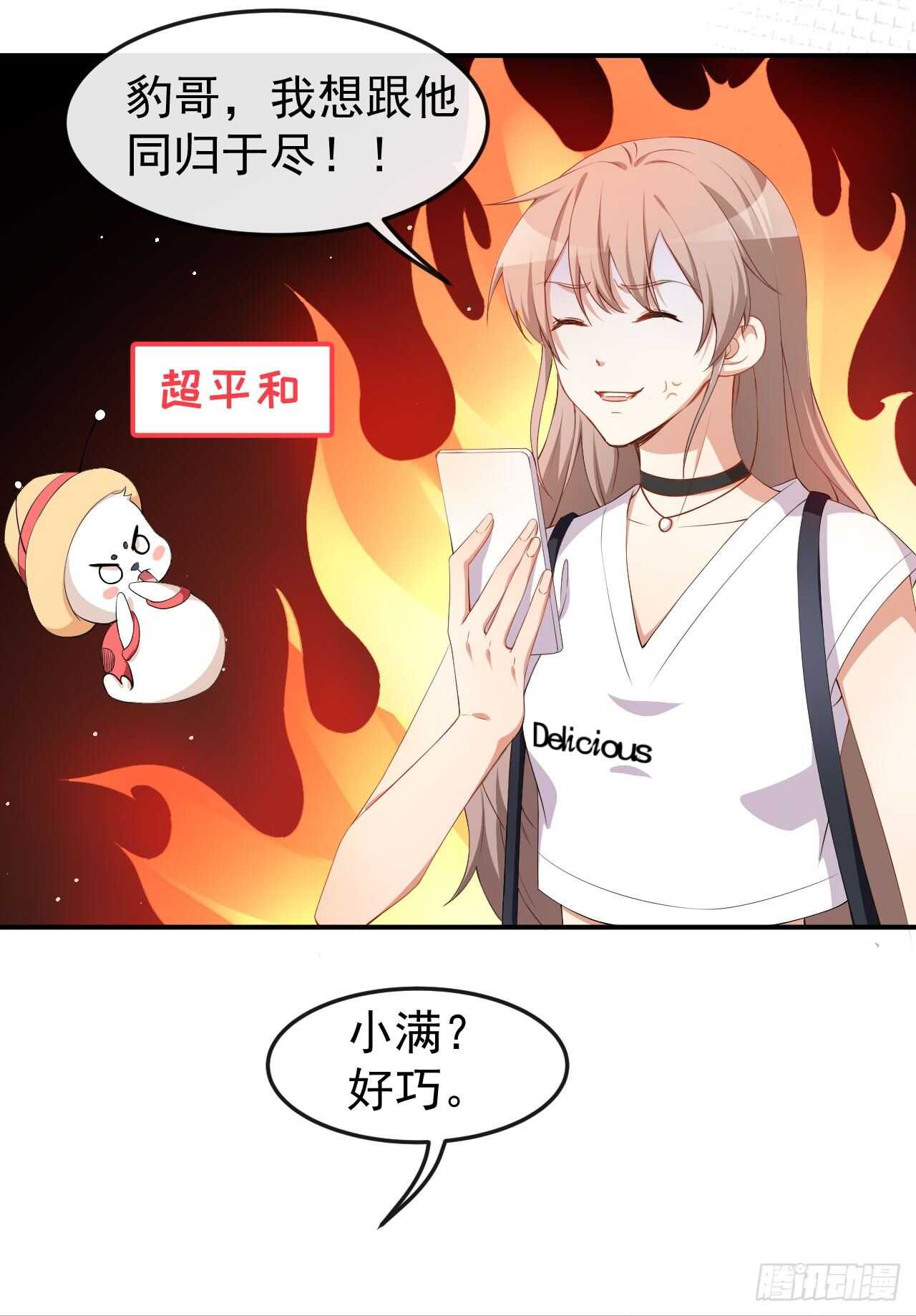 第53话 一起吃饭-第55话