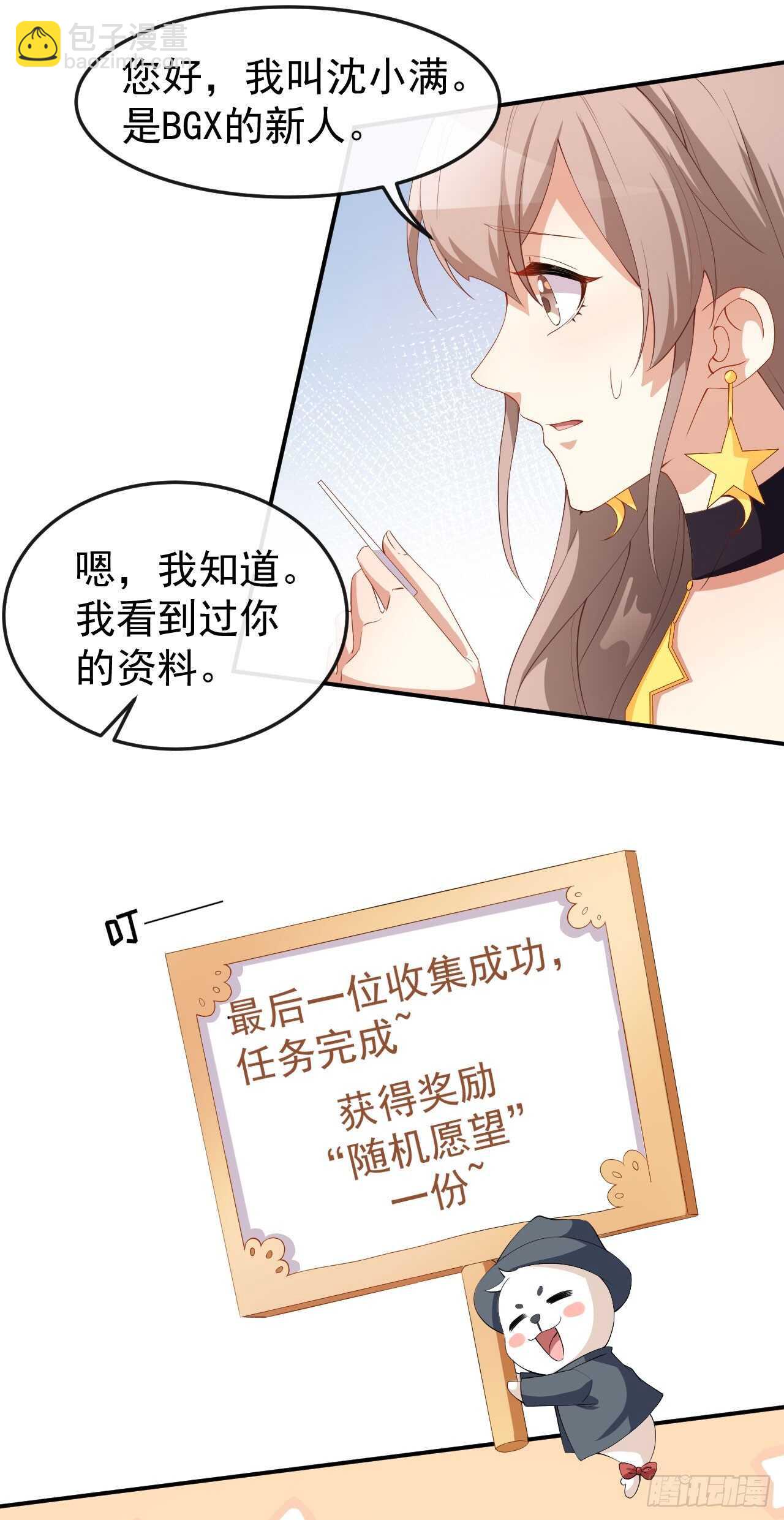 第53话 一起吃饭-第55话