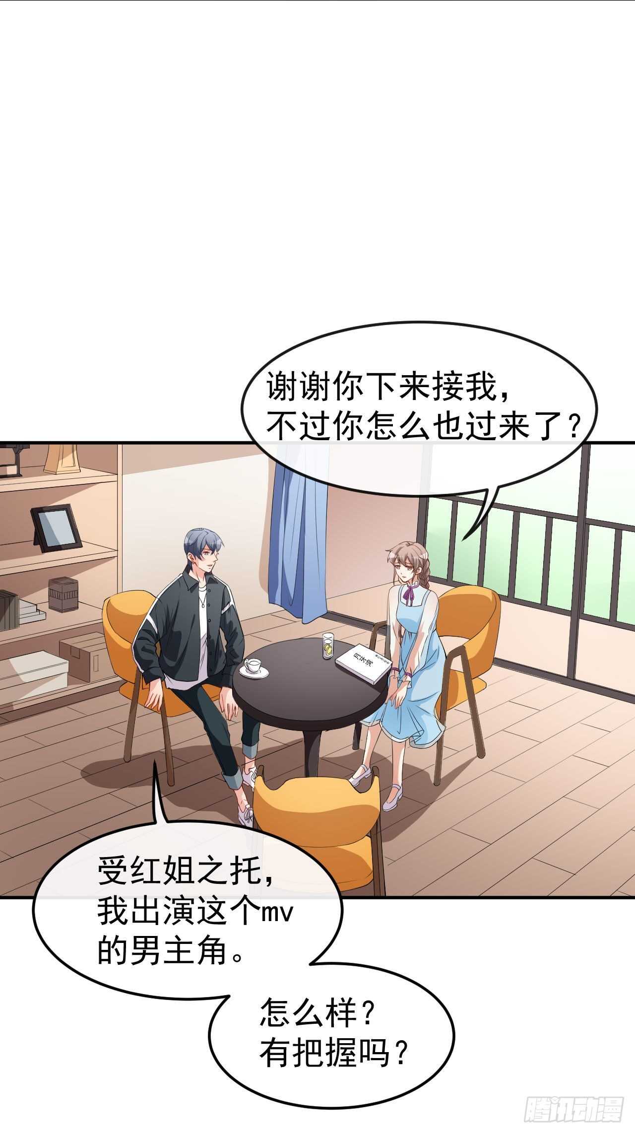 第55话 月牙湾试戏-第57话