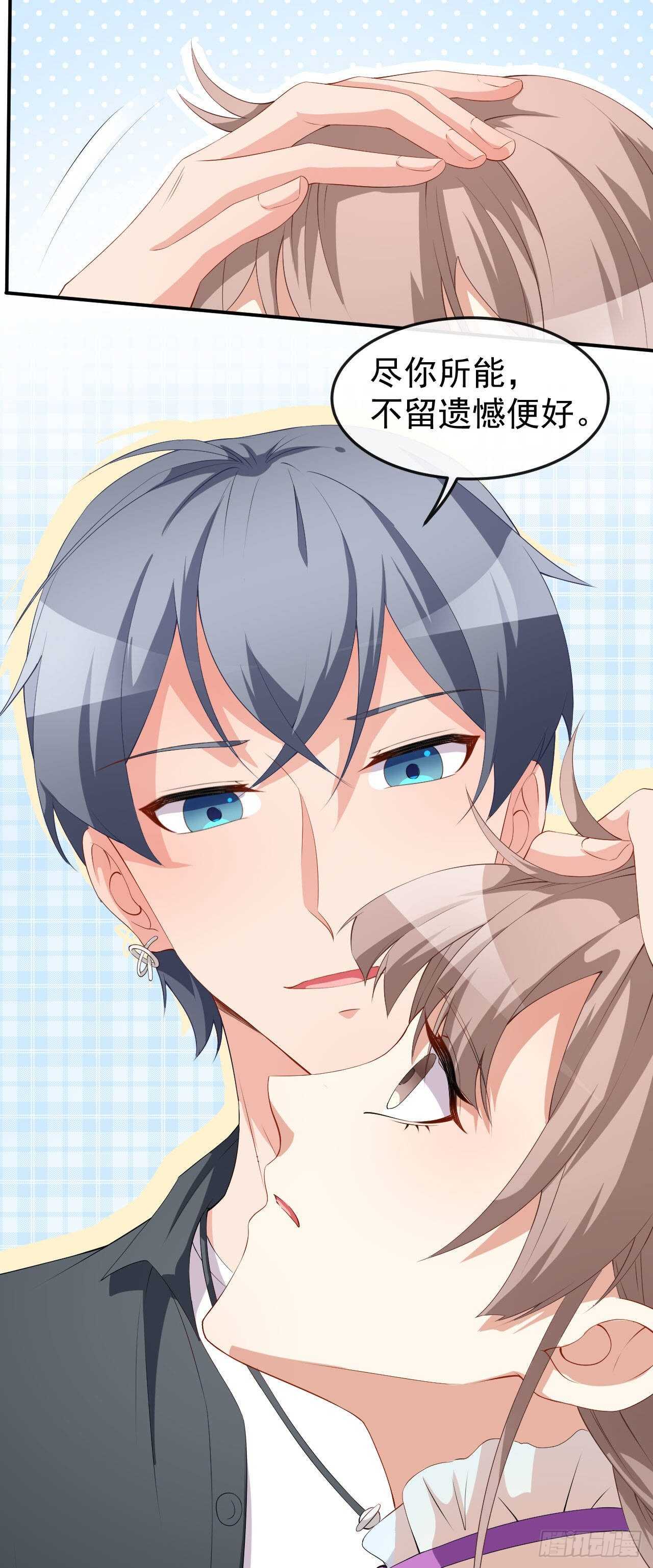 第55话 月牙湾试戏-第57话