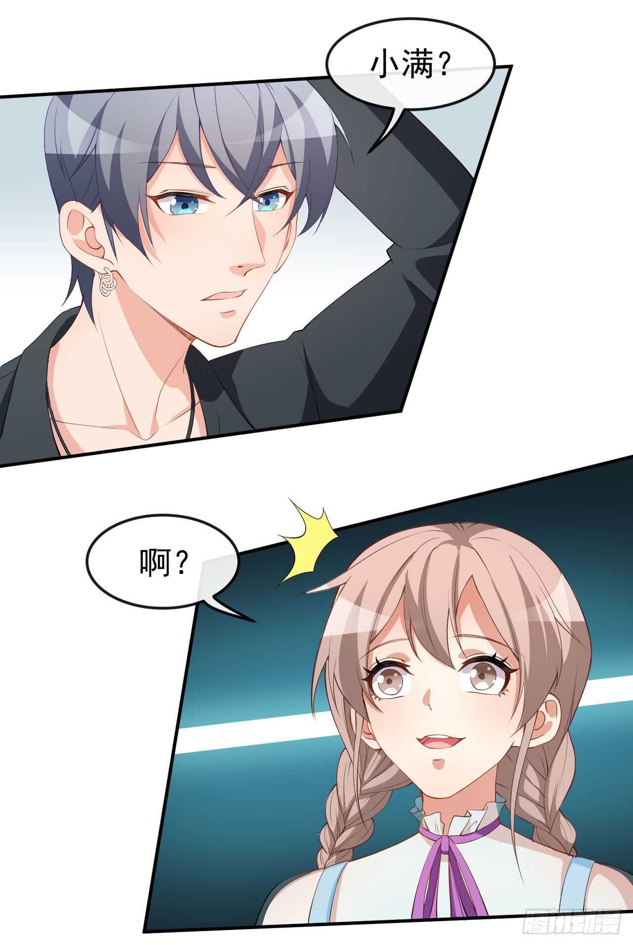 第55话 月牙湾试戏-第57话