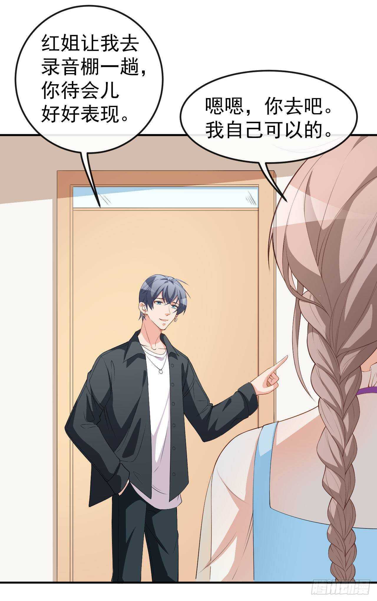 第55话 月牙湾试戏-第57话