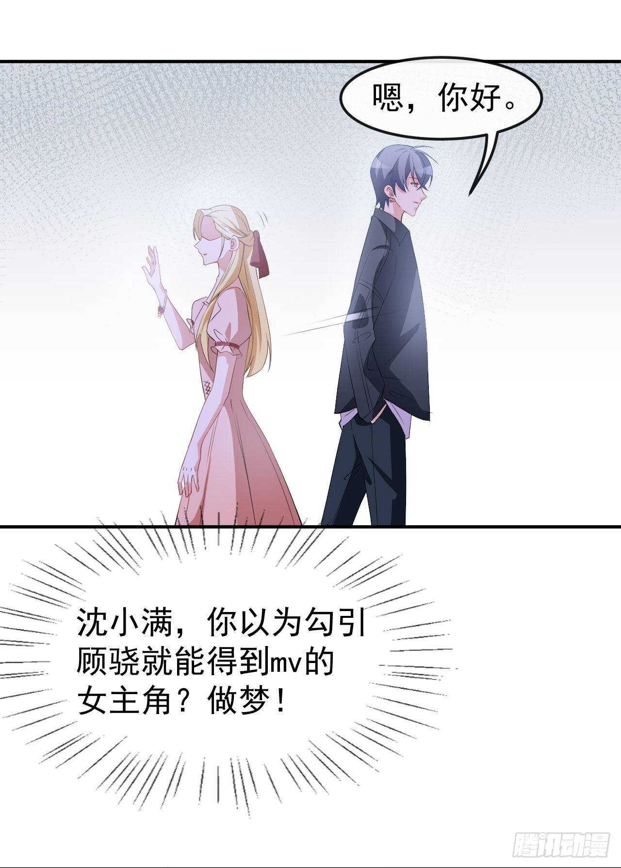 第55话 月牙湾试戏-第57话