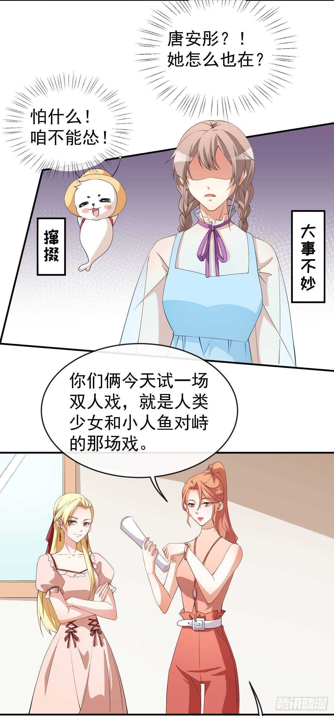 第55话 月牙湾试戏-第57话