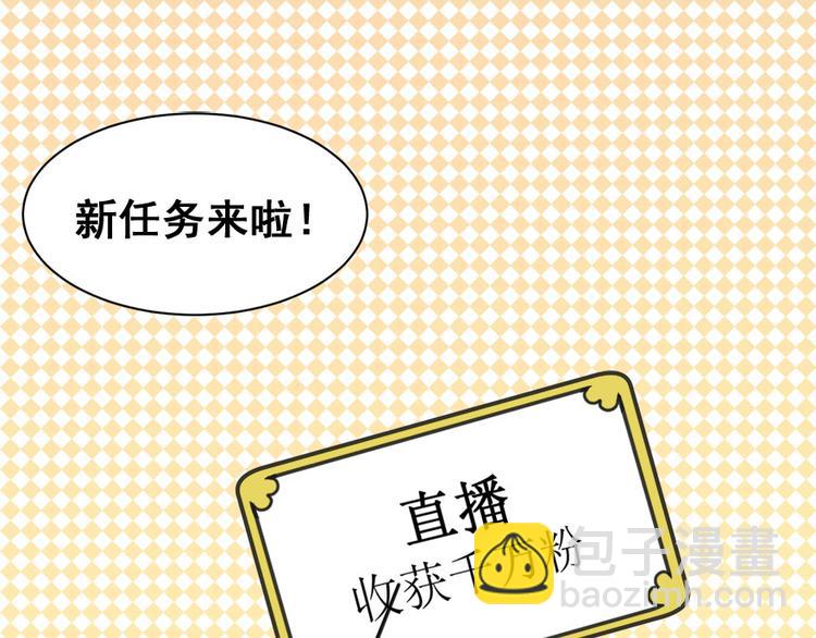 第6话发家致富靠直播(1/2)-第7话