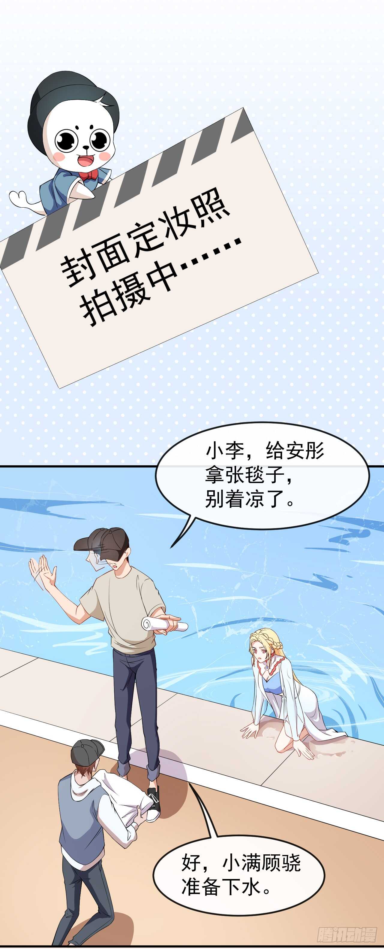 第59话 拍摄水下戏份-第61话