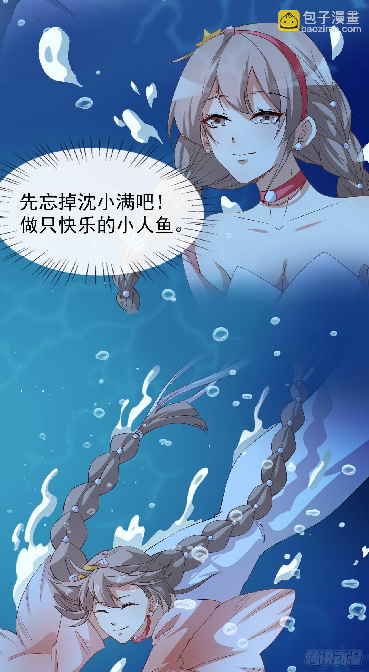 第59话 拍摄水下戏份-第61话