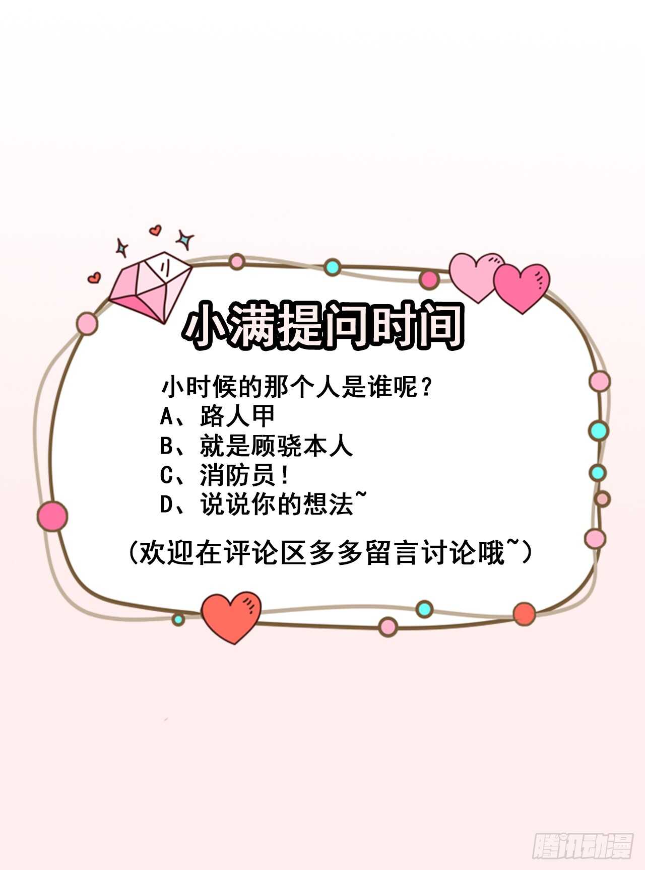 第59话 拍摄水下戏份-第61话