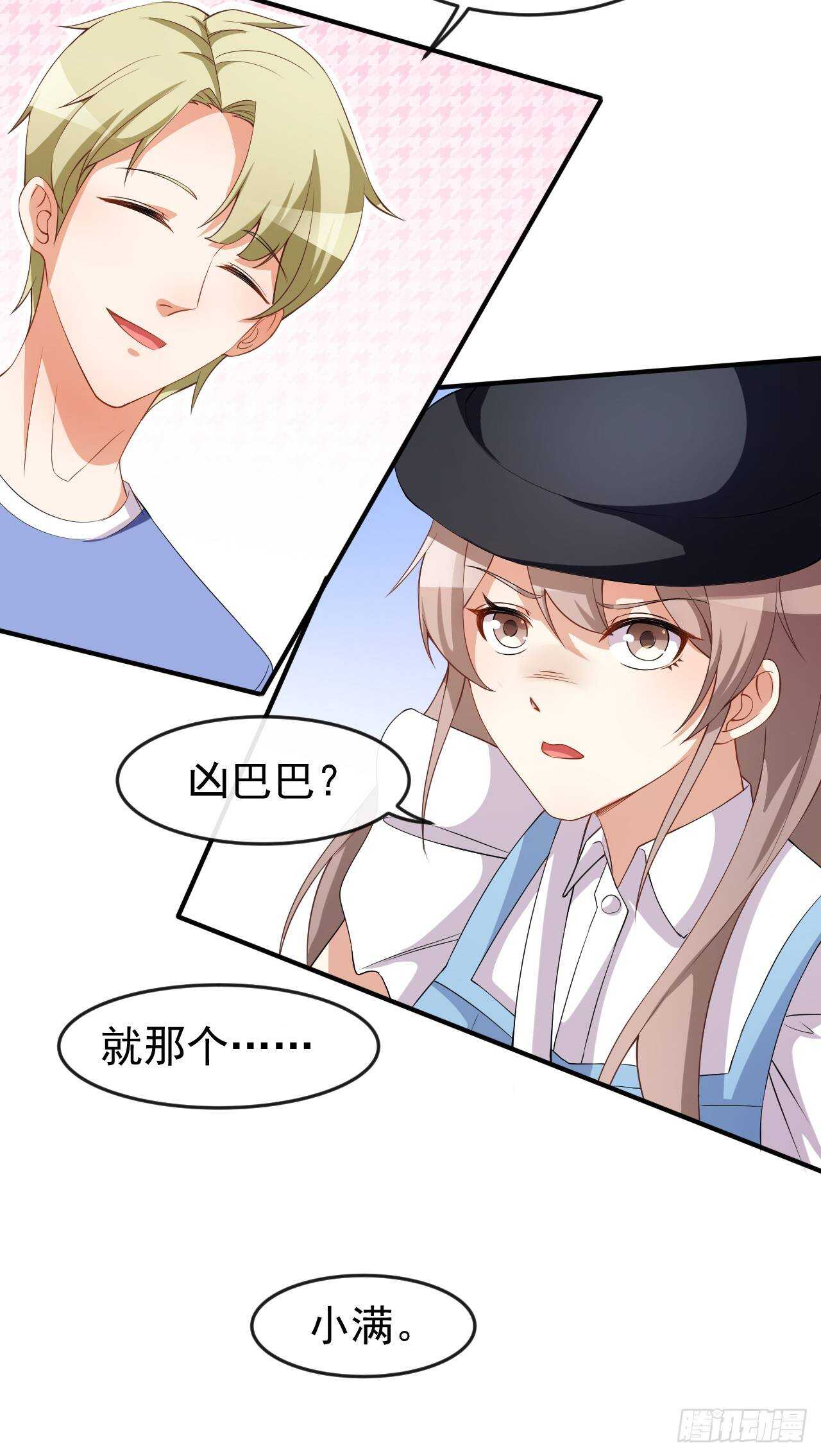 第61话 教训陆雨泽-第63话