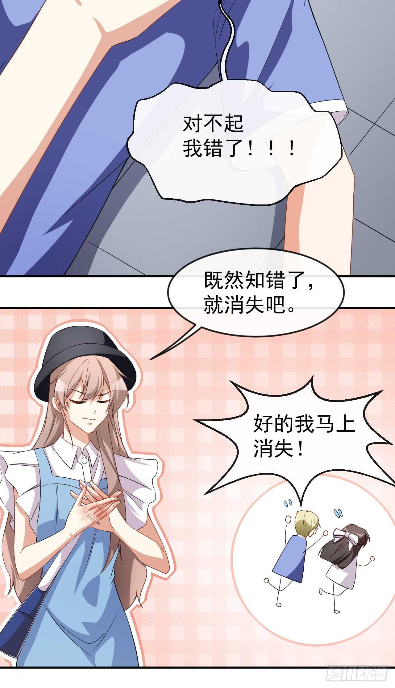第61话 教训陆雨泽-第63话