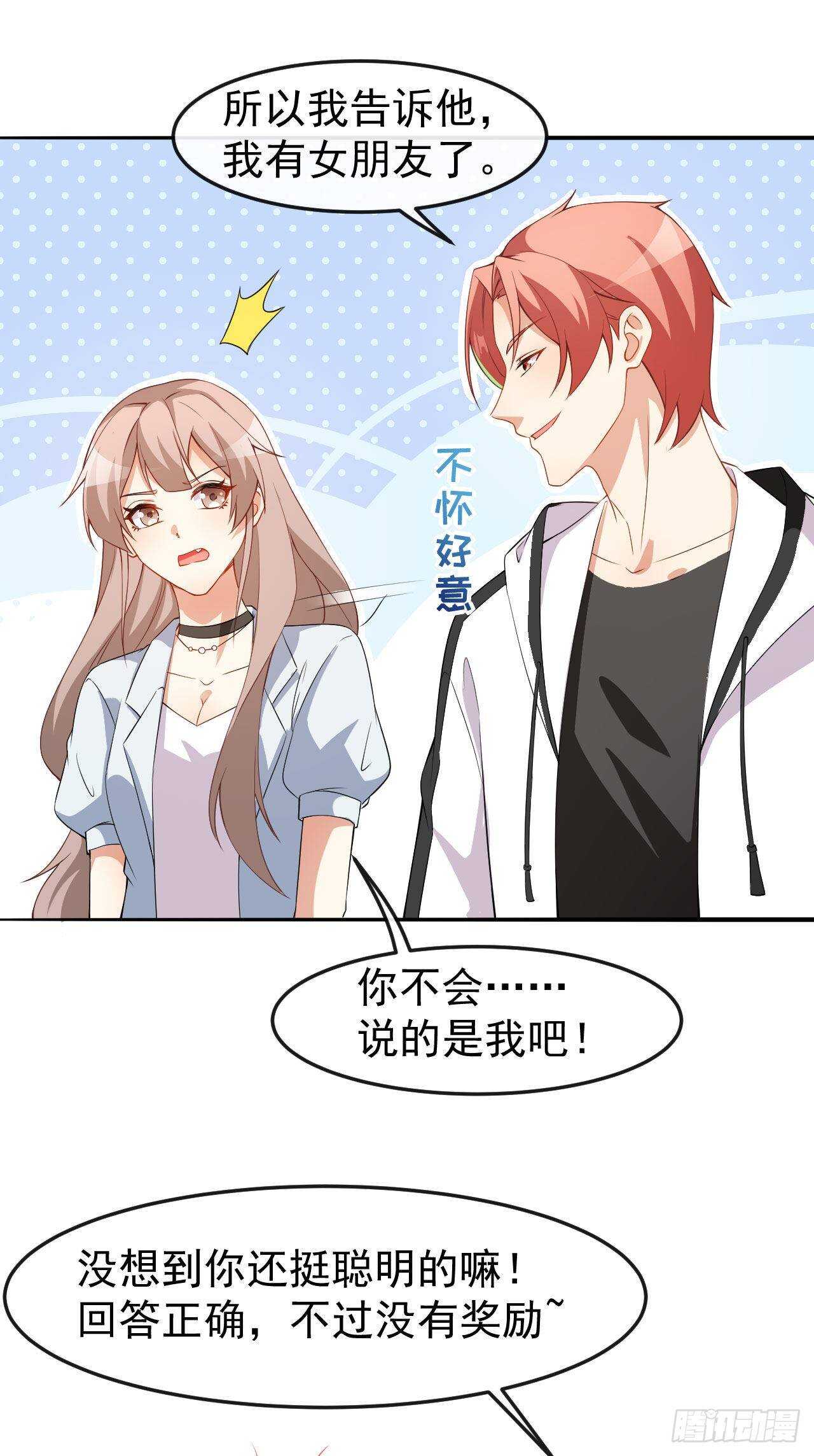 第63话 伪装情侣-第65话