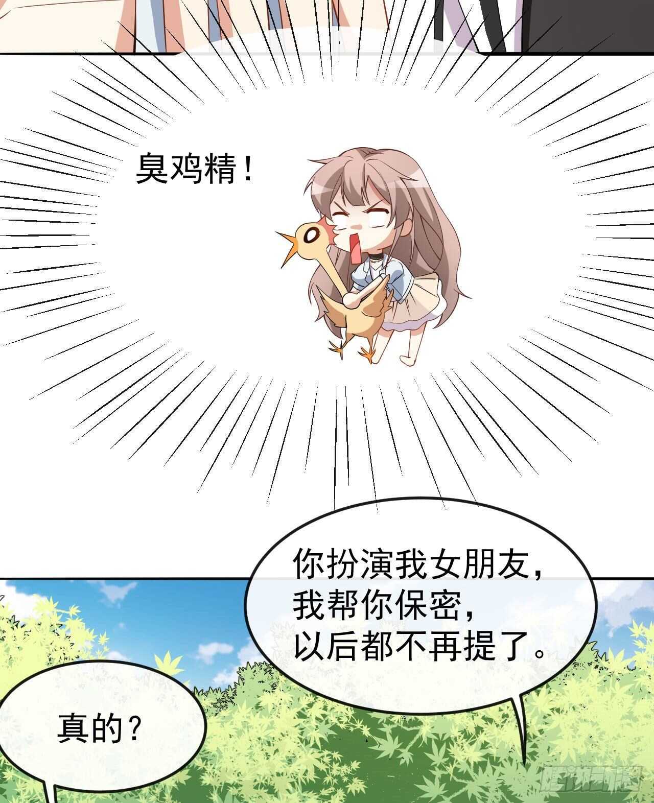 第63话 伪装情侣-第65话
