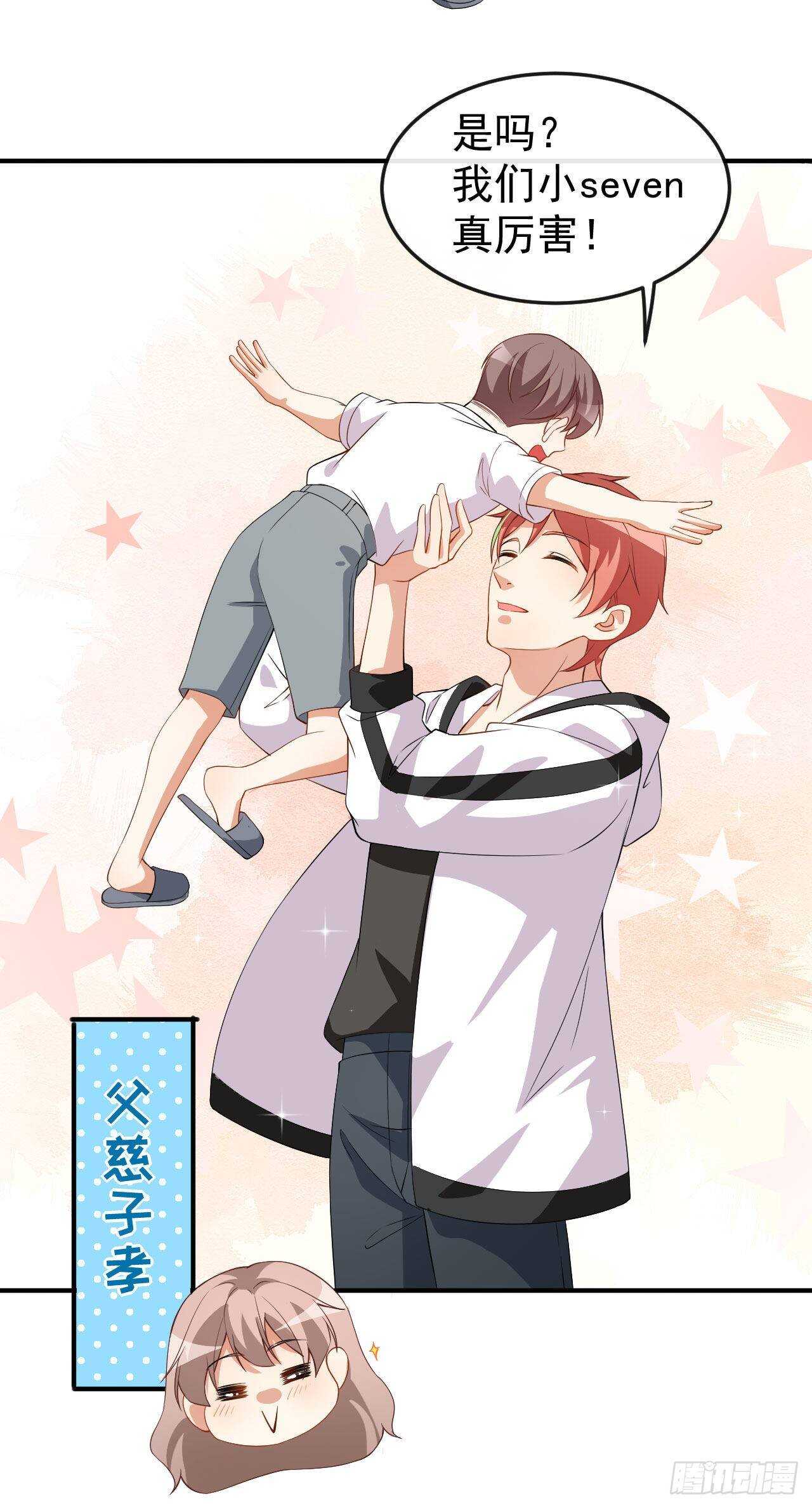 第63话 伪装情侣-第65话