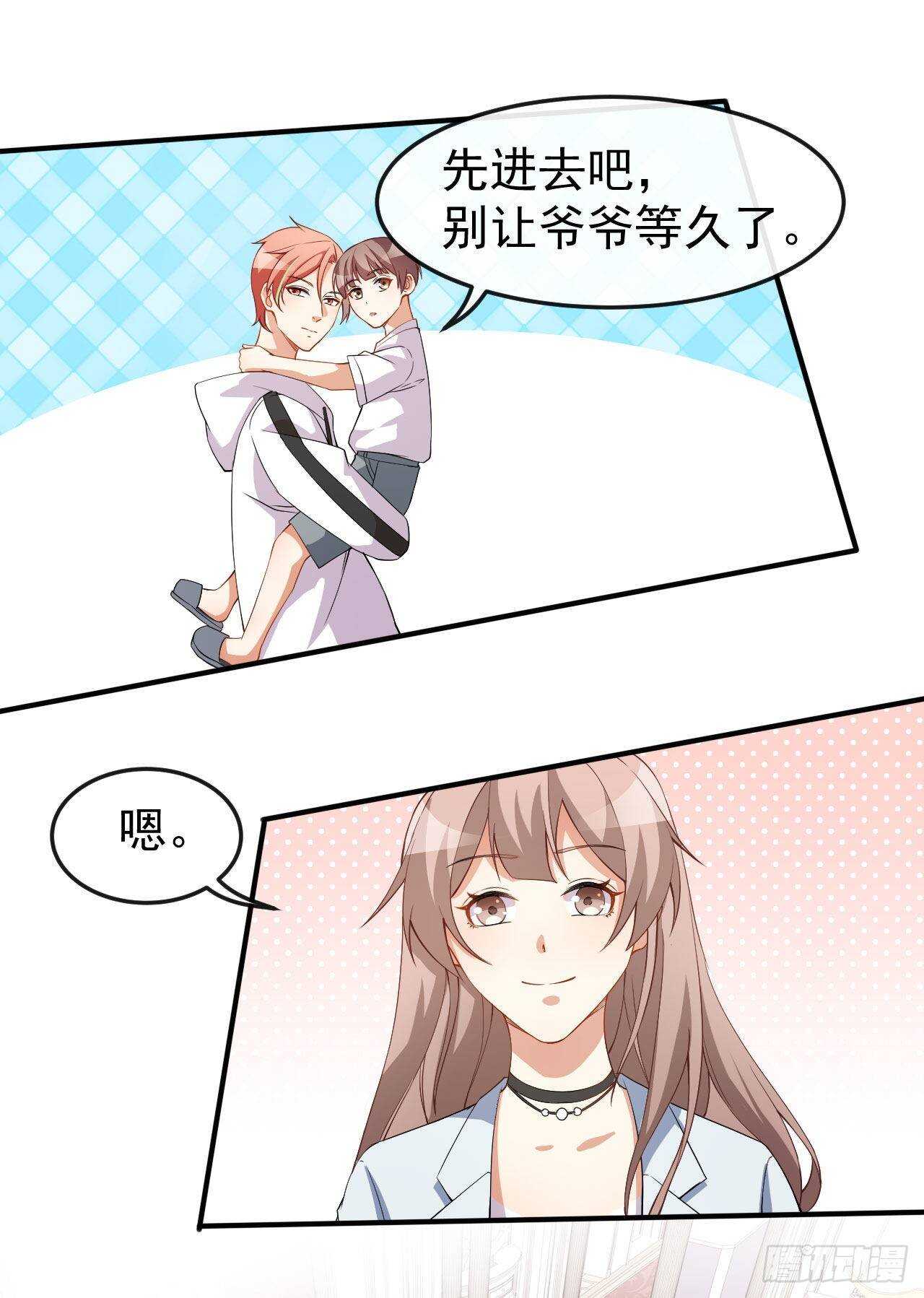 第63话 伪装情侣-第65话