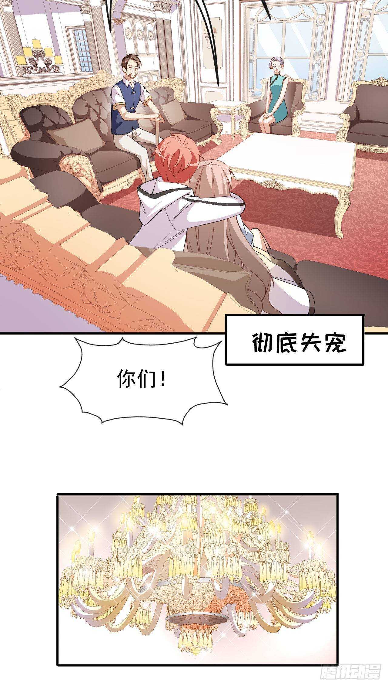 第63话 伪装情侣-第65话