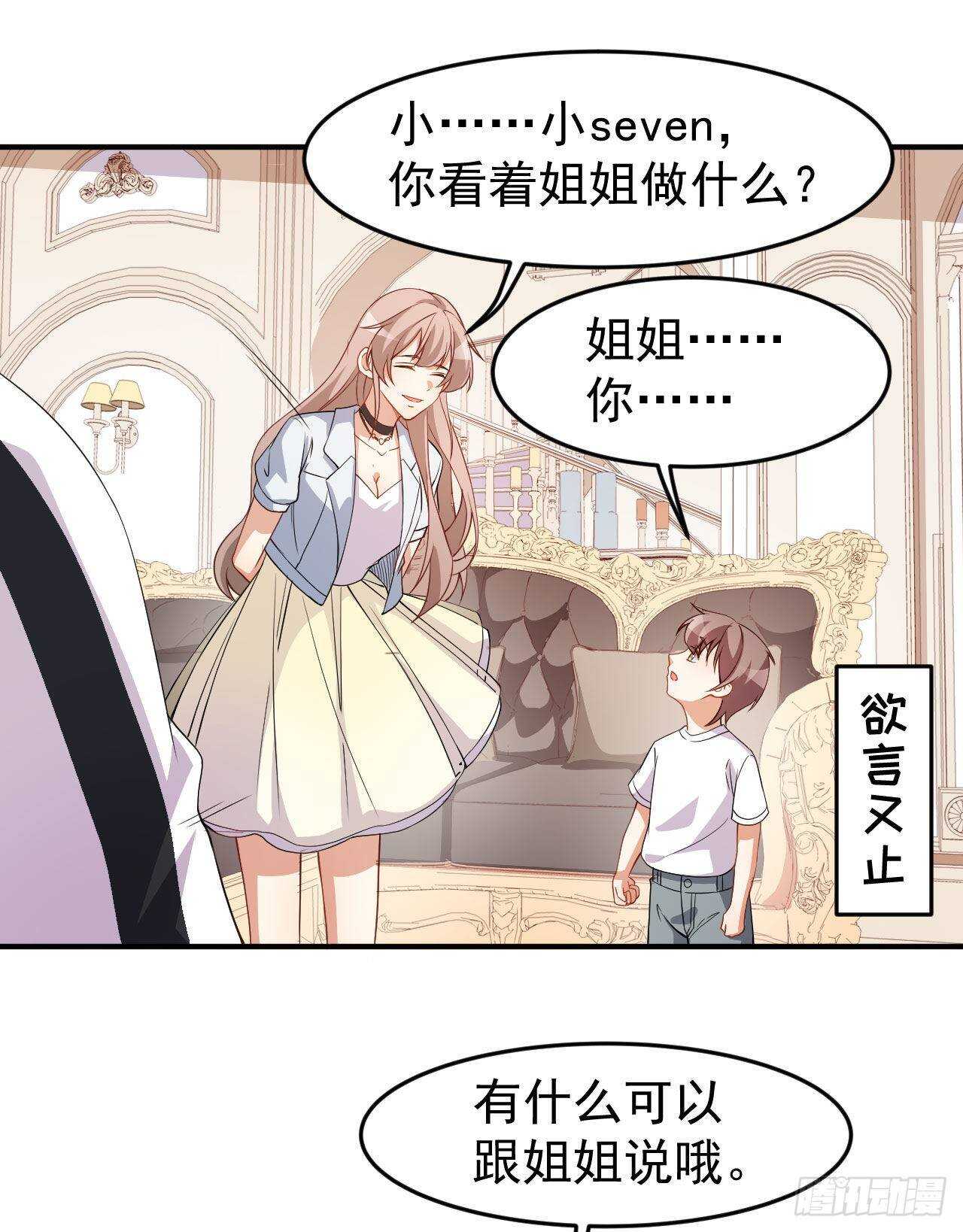 第63话 伪装情侣-第65话