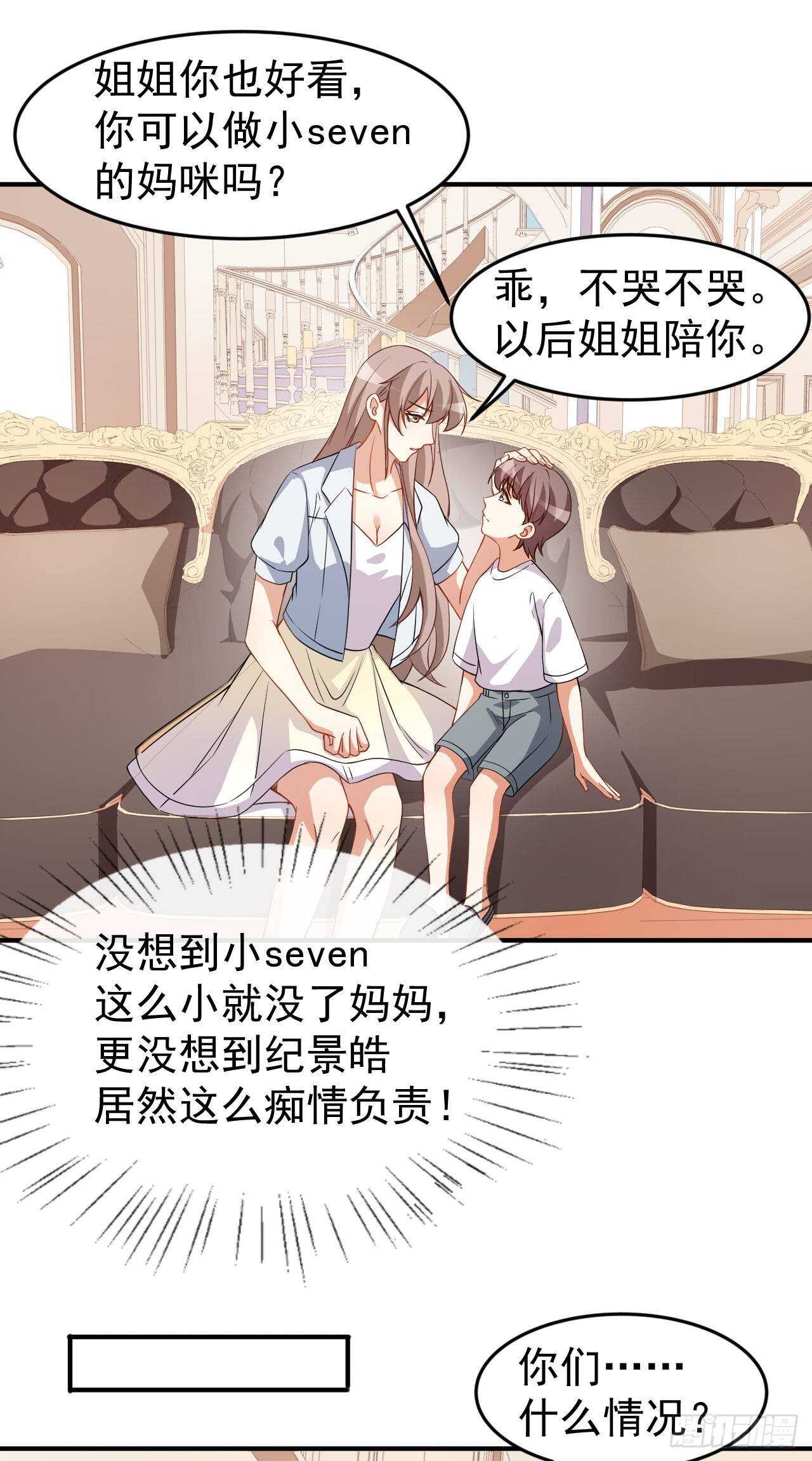 第63话 伪装情侣-第65话