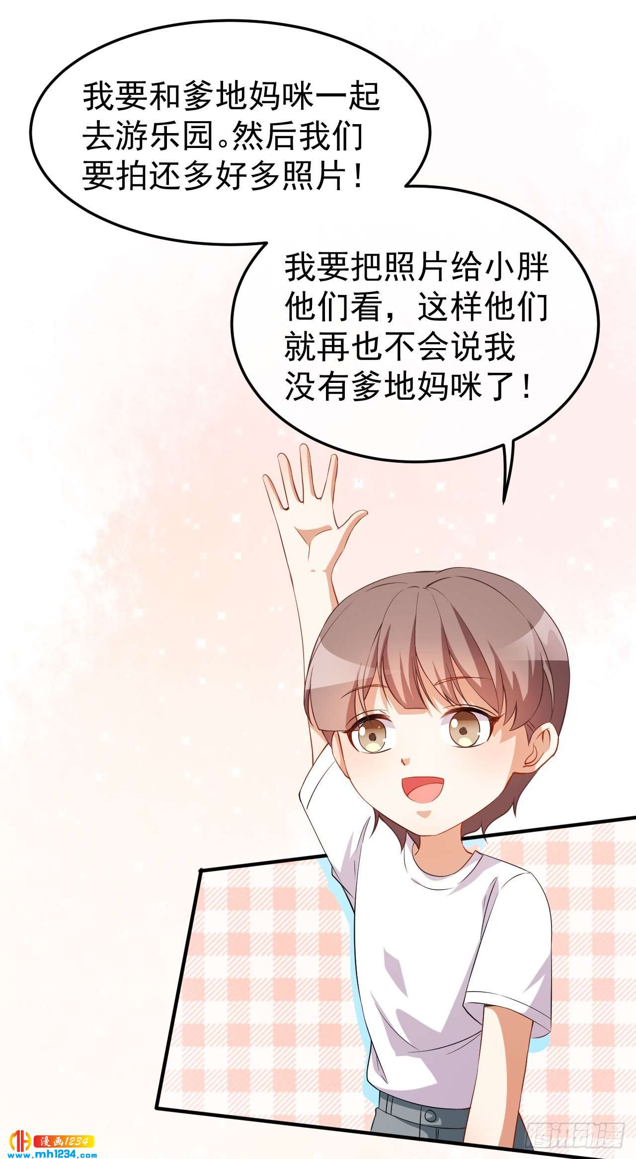 第65话 游乐园-第67话
