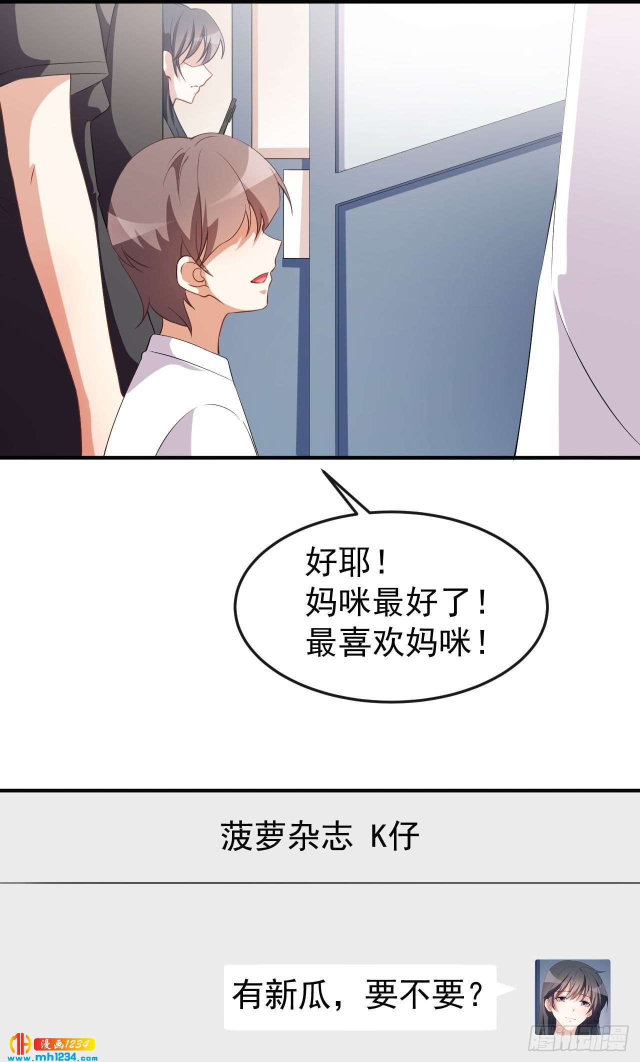 第65话 游乐园-第67话