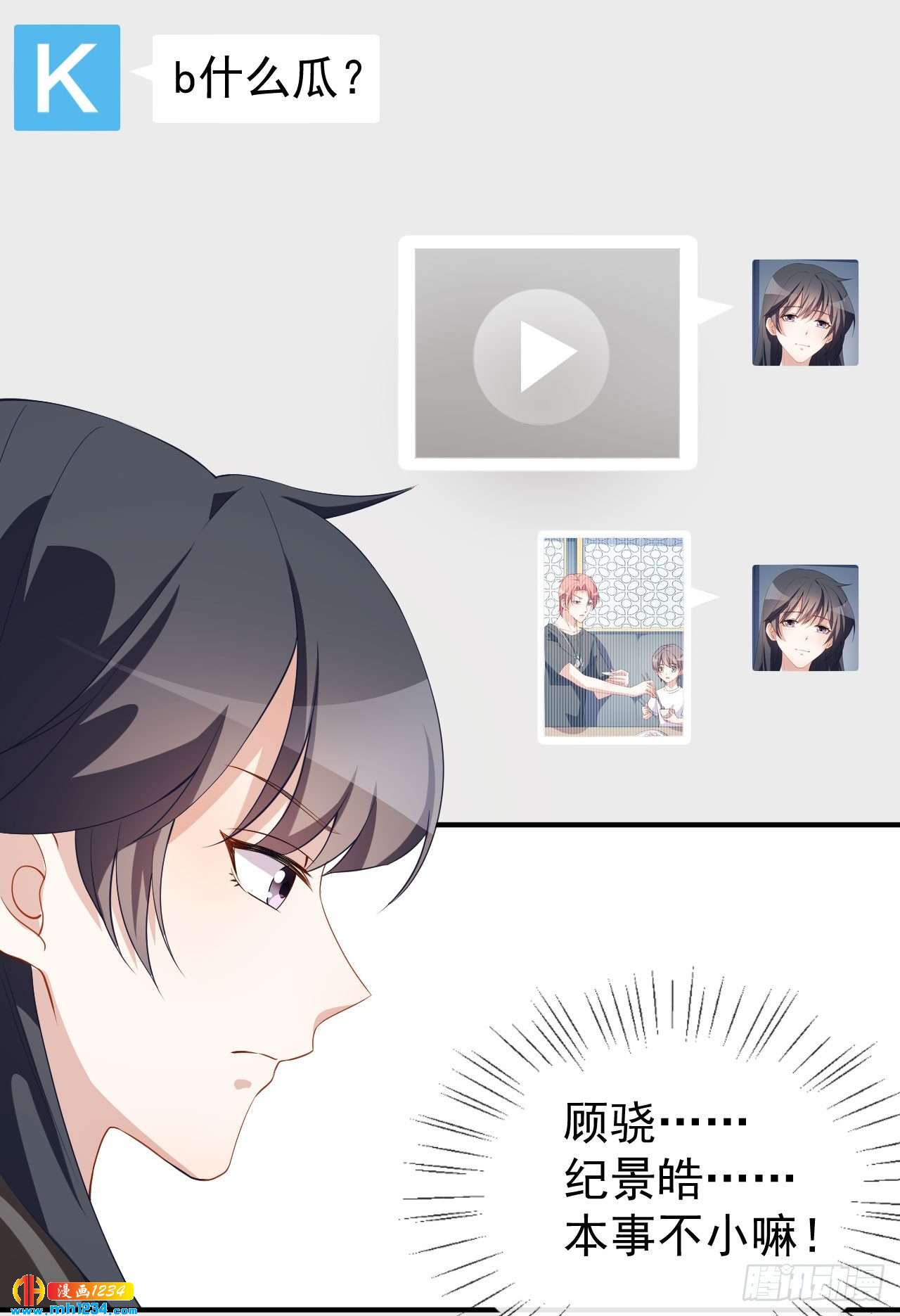 第65话 游乐园-第67话