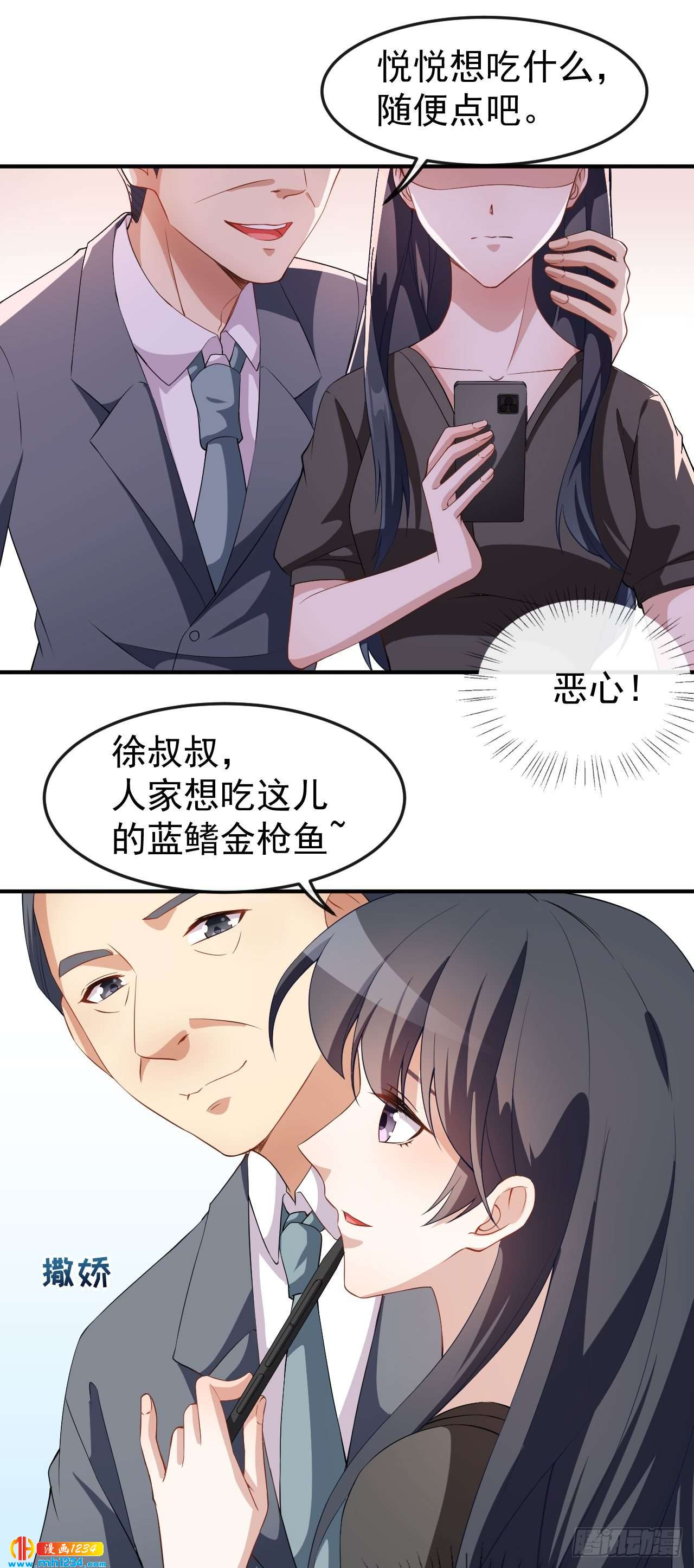 第65话 游乐园-第67话