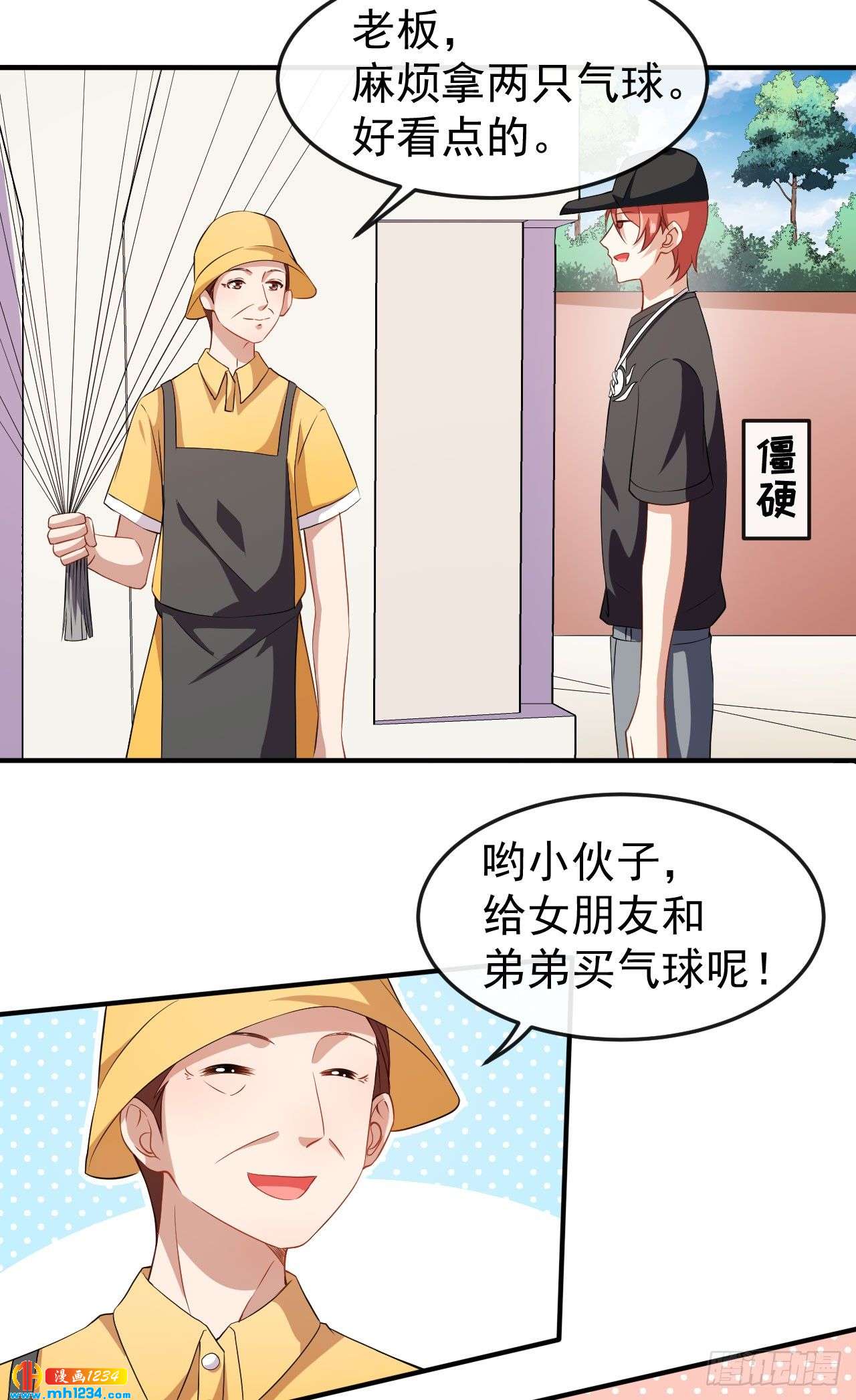第65话 游乐园-第67话