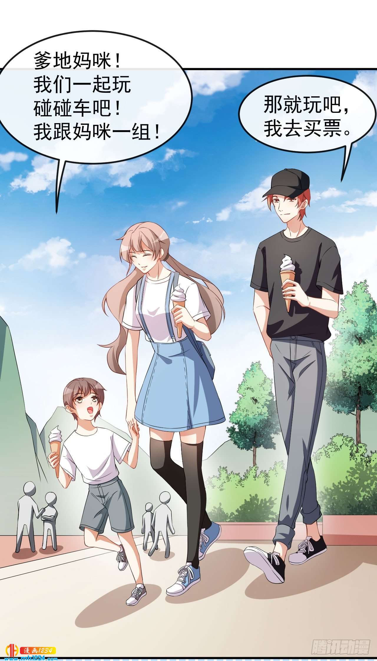第65话 游乐园-第67话