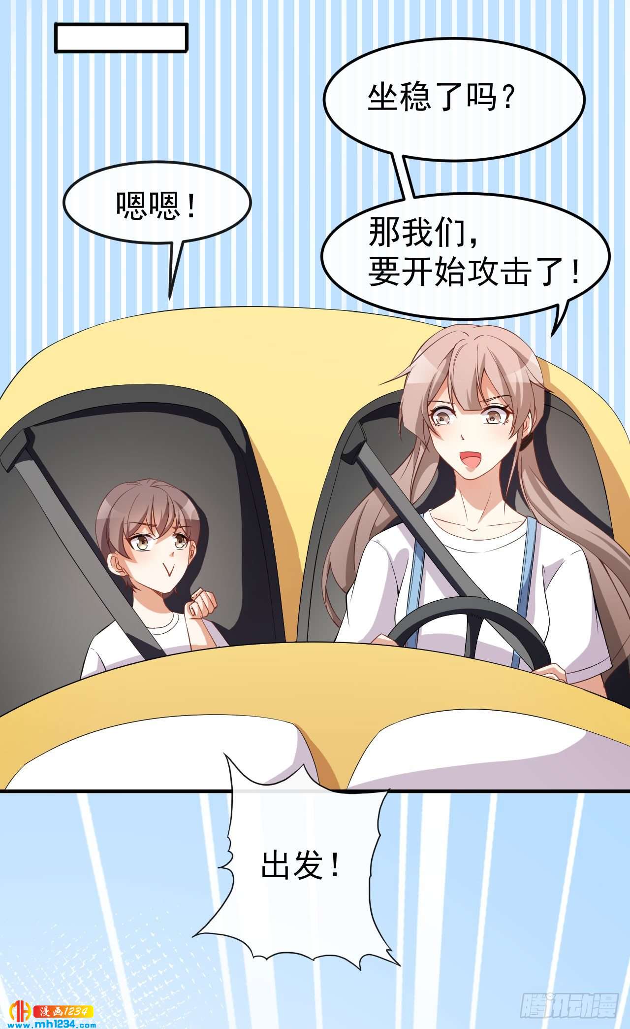 第65话 游乐园-第67话