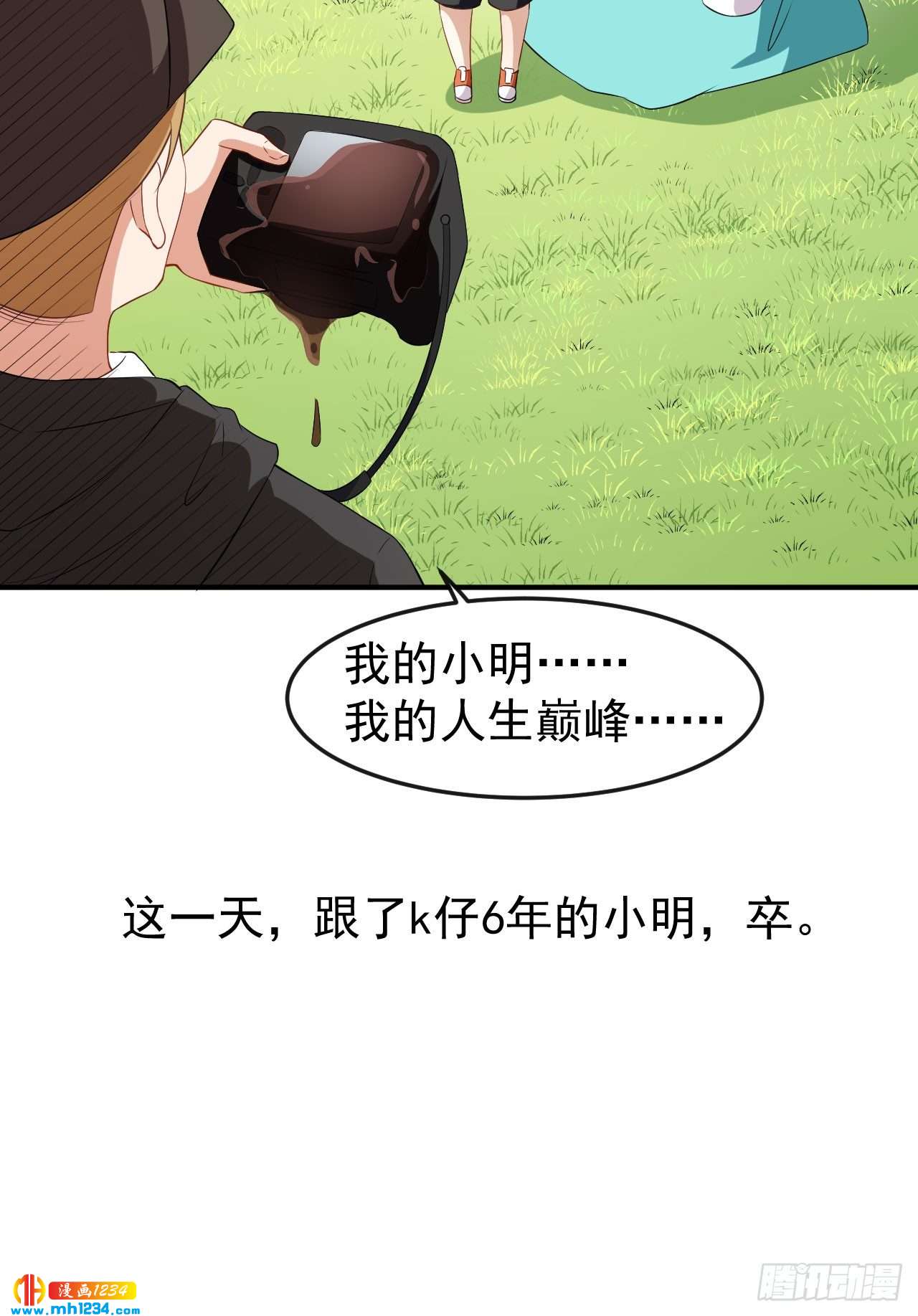 第65话 游乐园-第67话