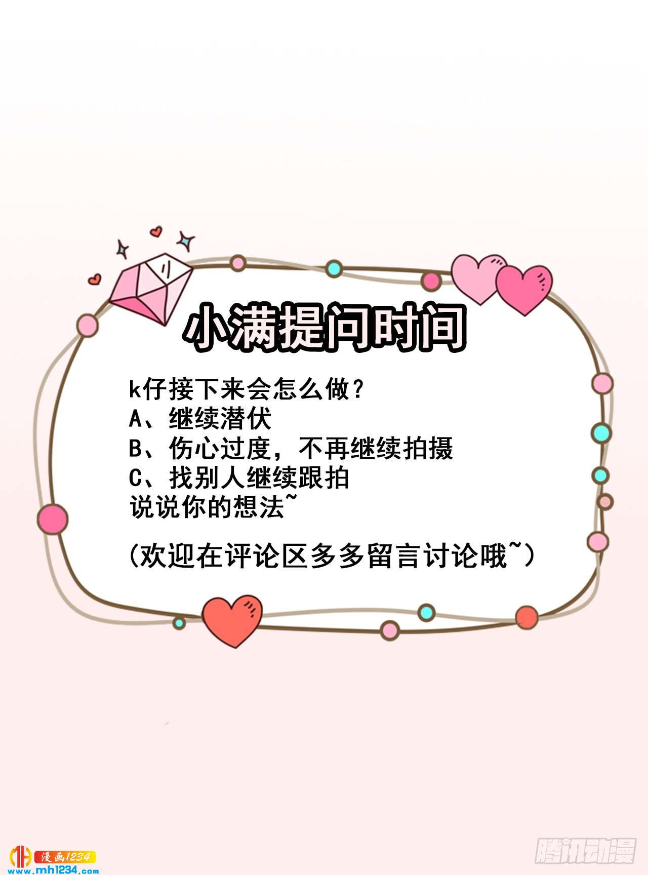 第65话 游乐园-第67话