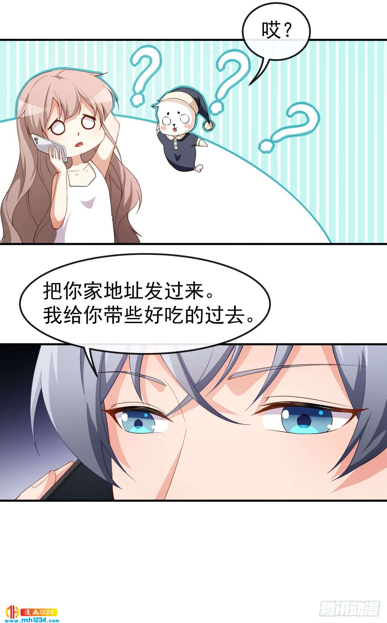 第67话 我会尽我所能保护你-第69话