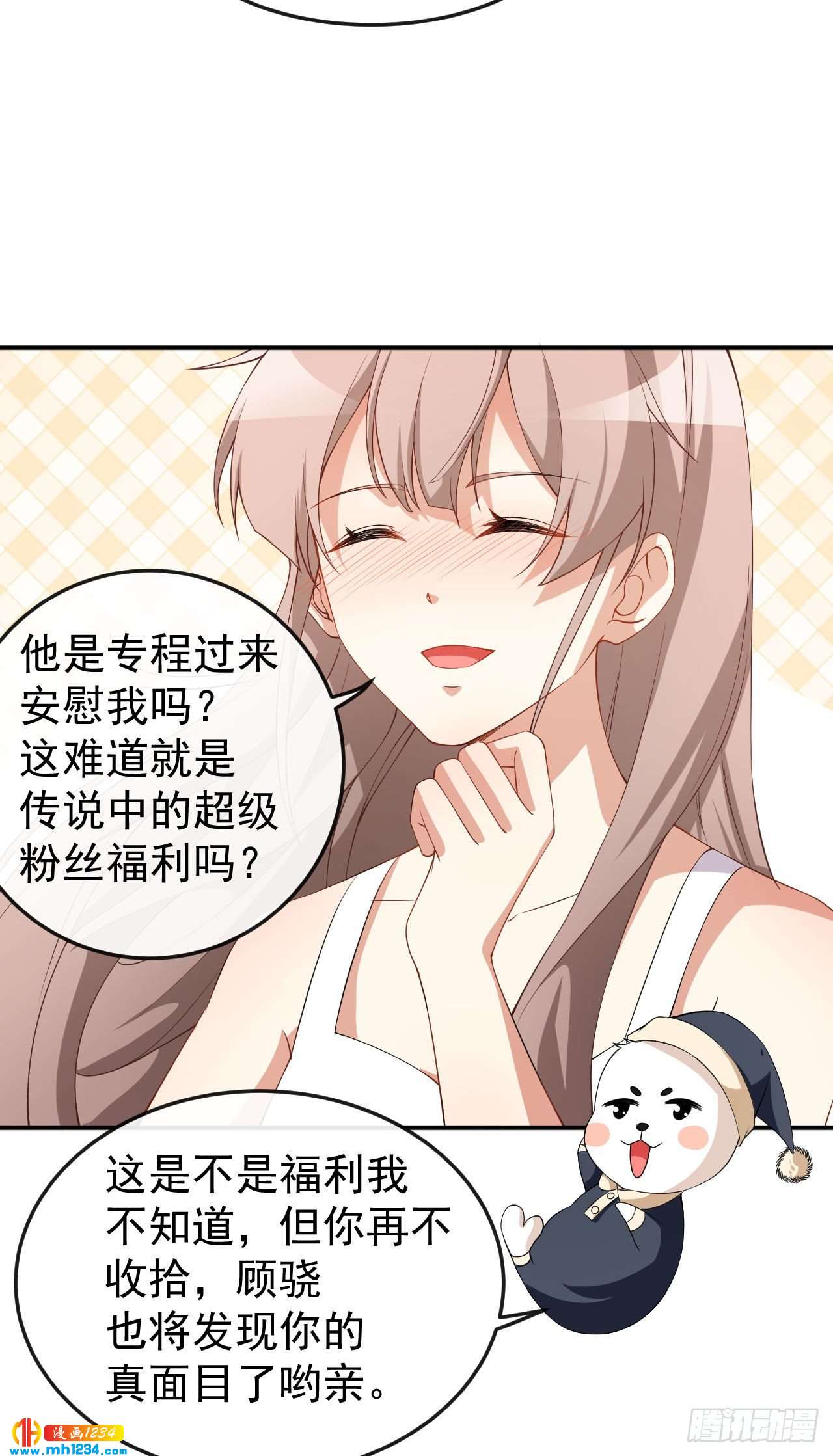 第67话 我会尽我所能保护你-第69话