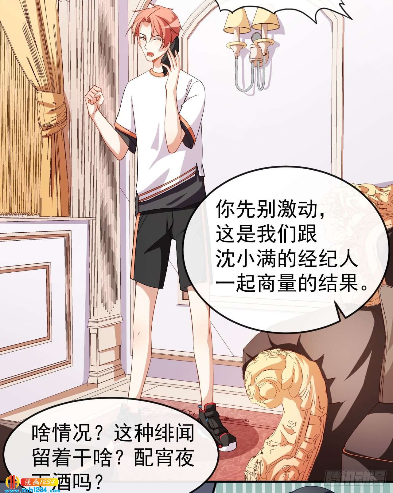 第67话 我会尽我所能保护你-第69话