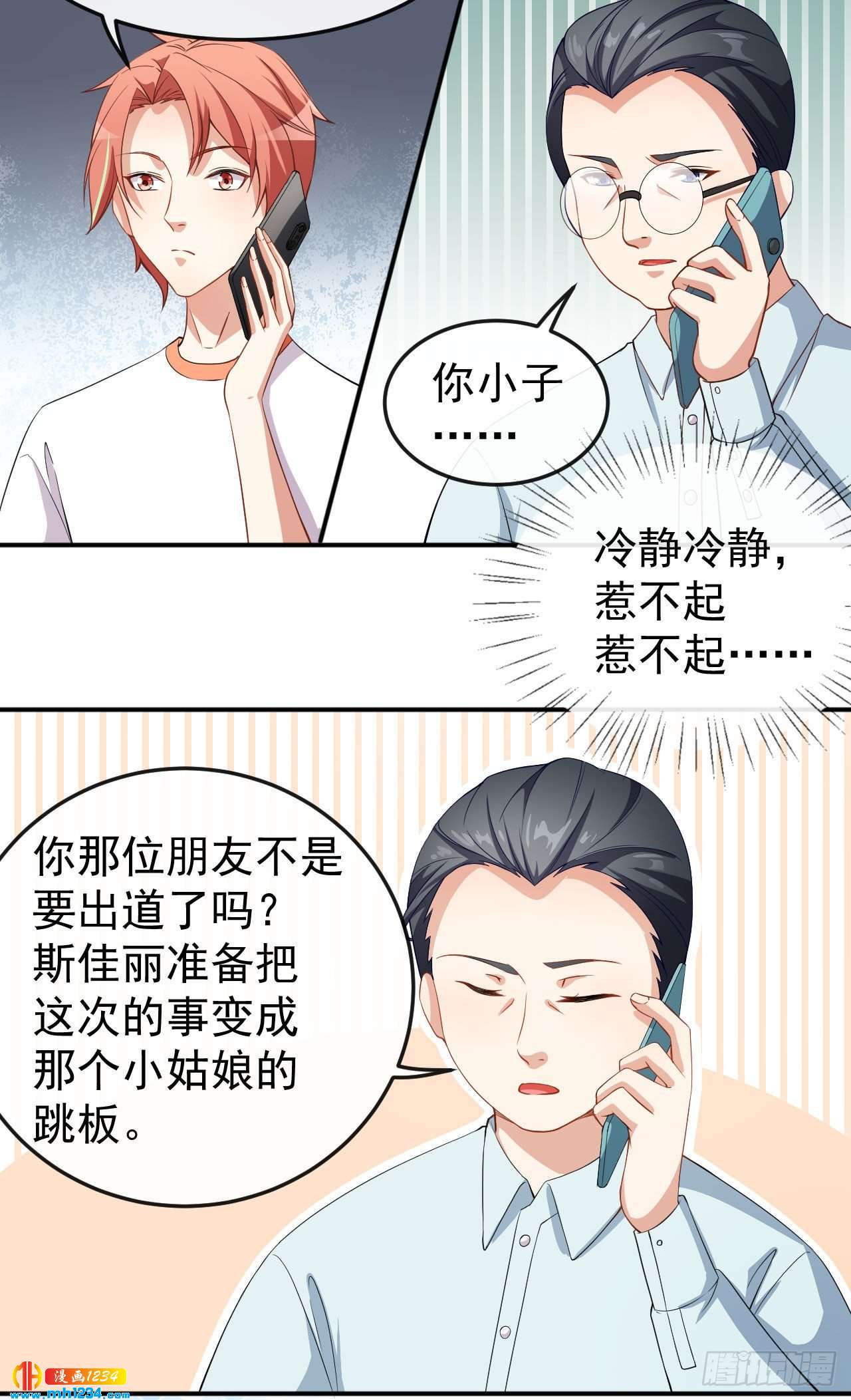 第67话 我会尽我所能保护你-第69话