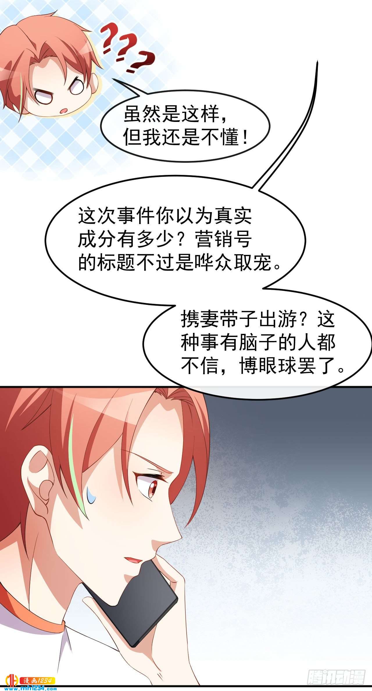 第67话 我会尽我所能保护你-第69话