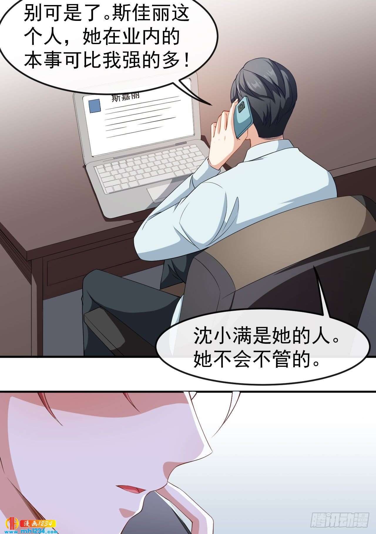 第67话 我会尽我所能保护你-第69话
