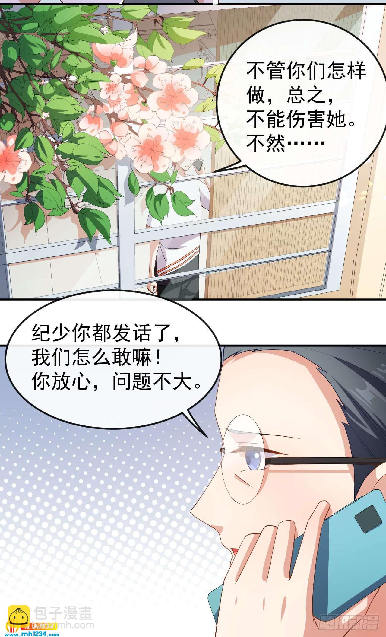 第67话 我会尽我所能保护你-第69话