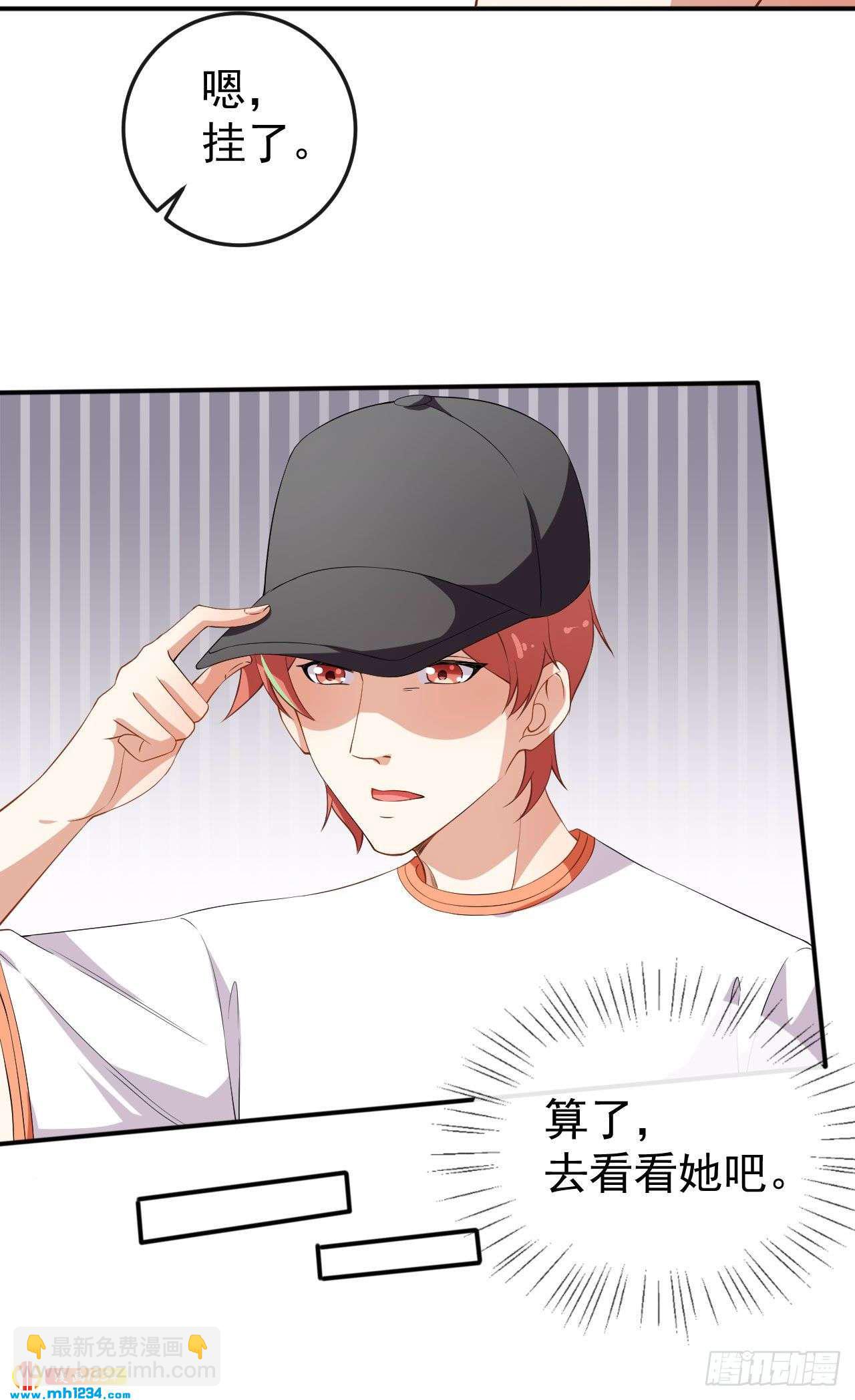 第67话 我会尽我所能保护你-第69话